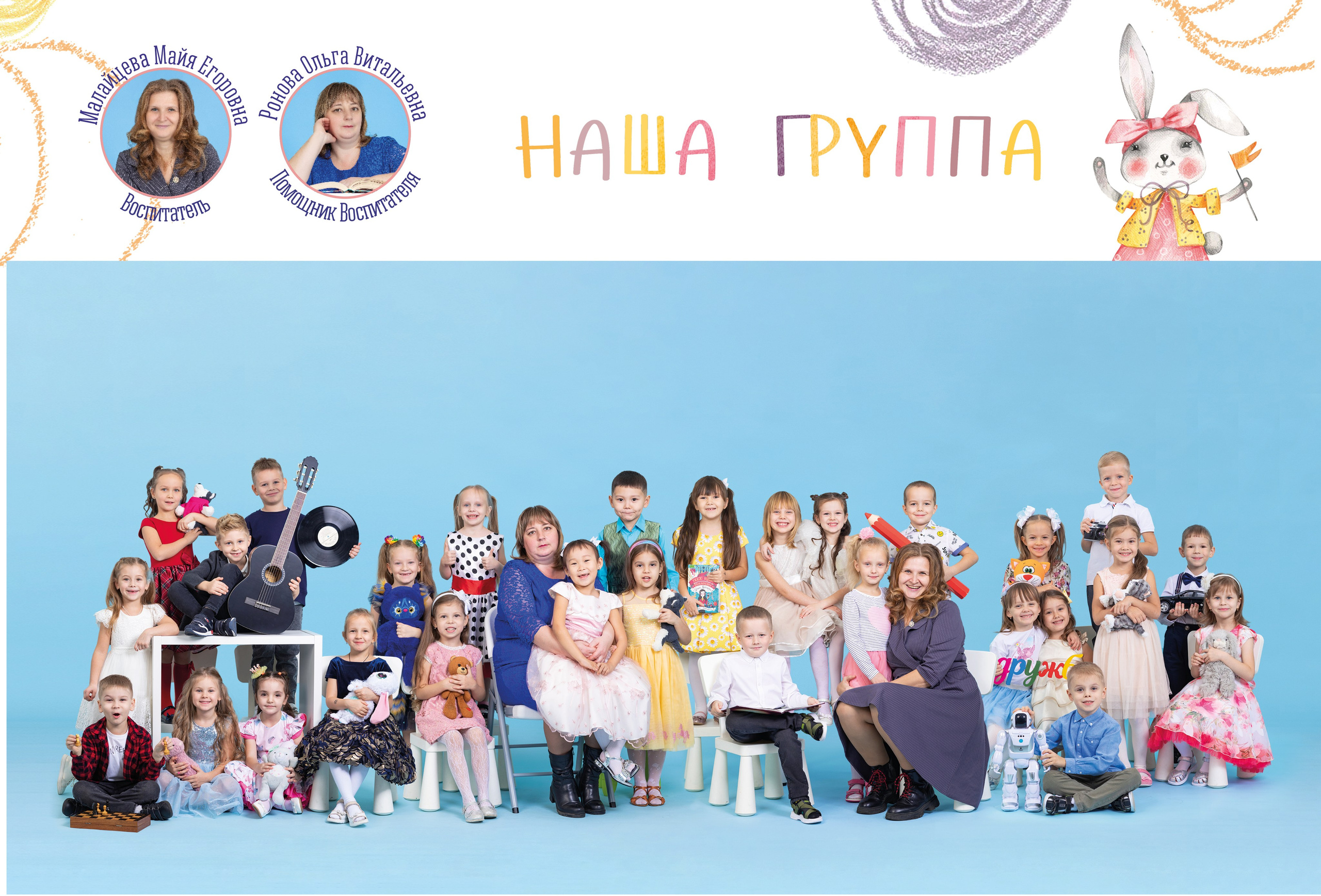 Детский Сад «3100»