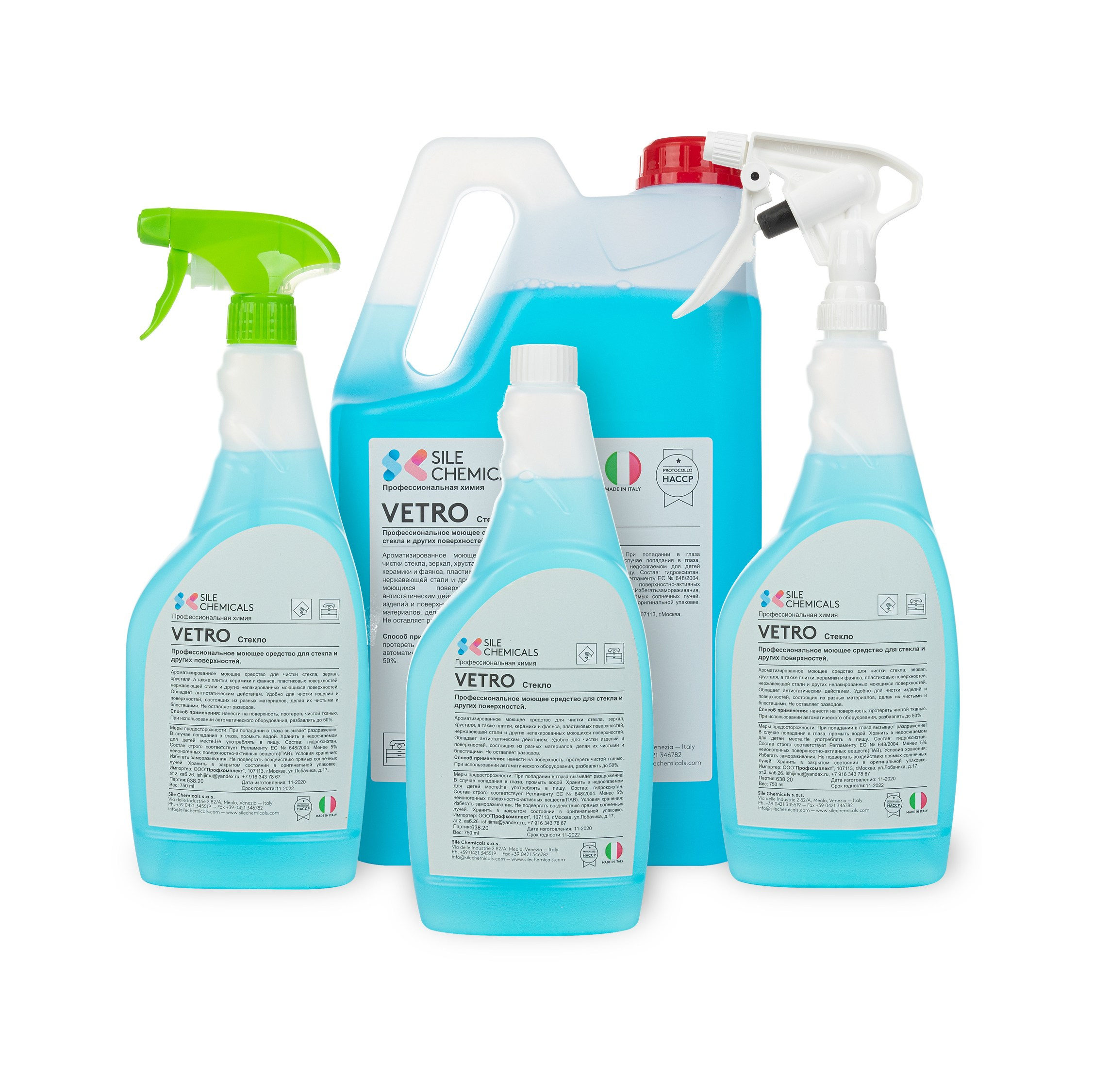 Набор канистра пульвилизатор голубая жидкость