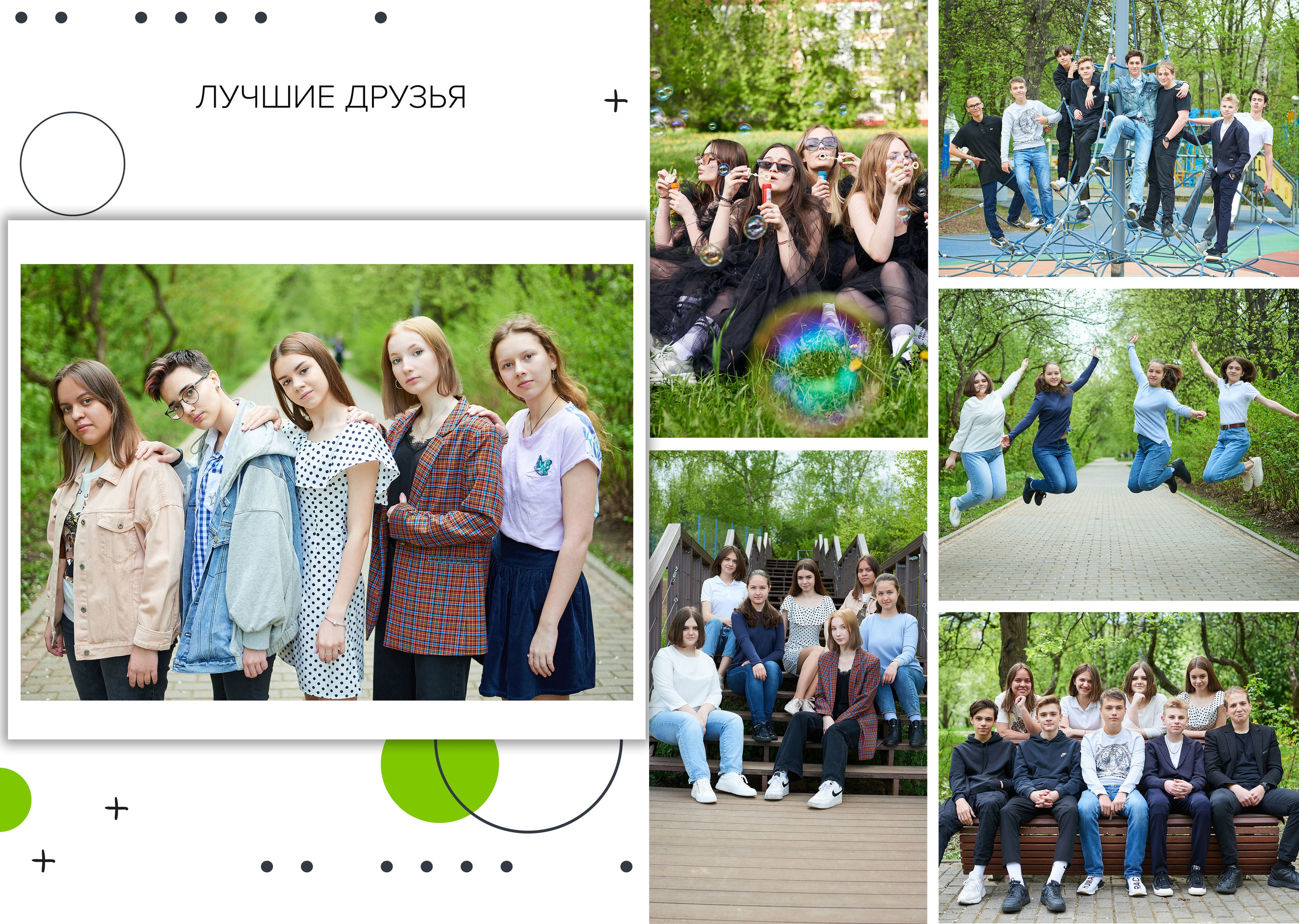 Выпускные альбомы для старшеклассников. Фото и видео Москва, Московский. Свадебный фотограф, видеограф, фотосессии, видеосъемка