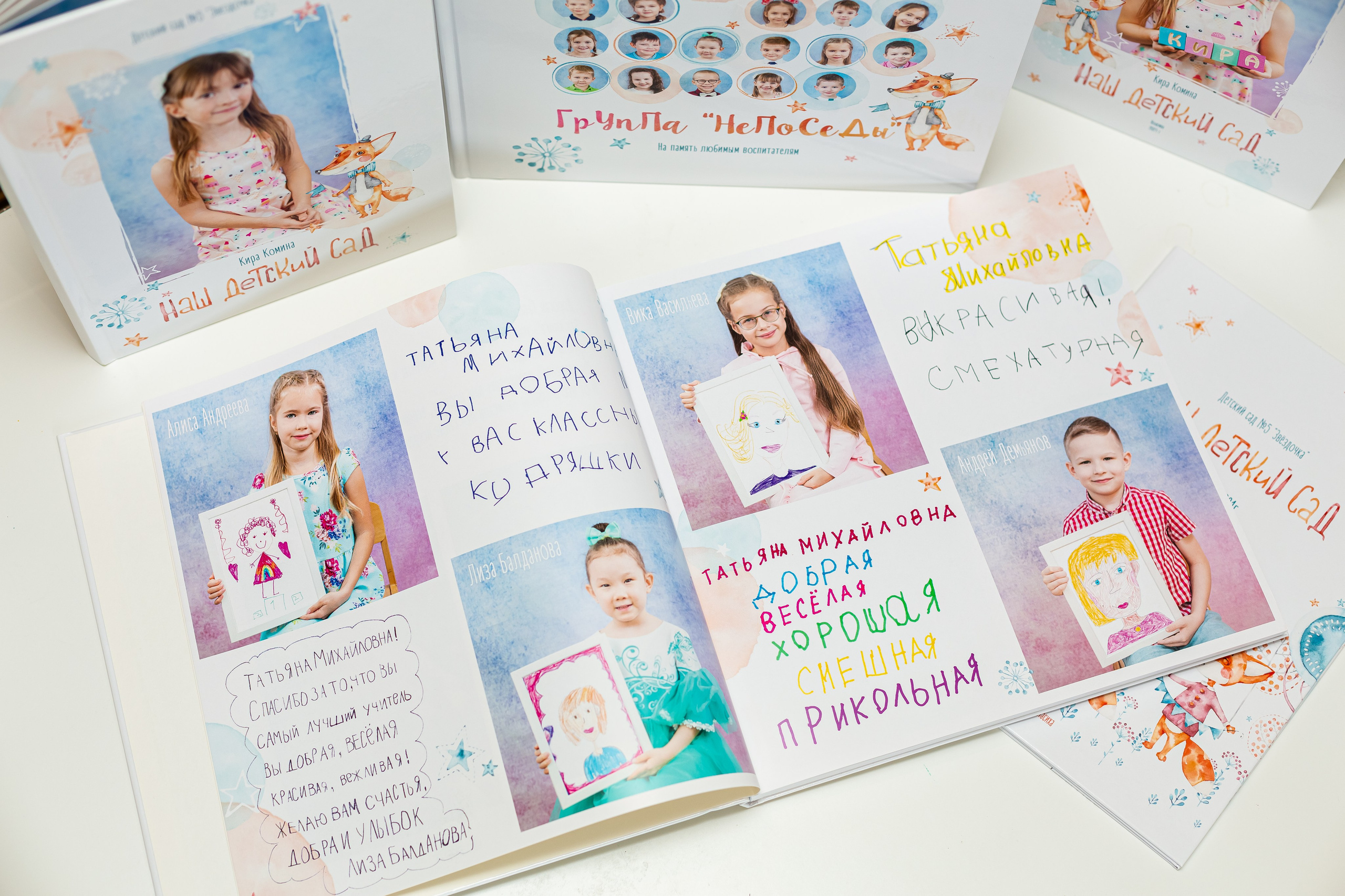 Альбомы для учителей и воспитателей. Семейный и детский фотограф Комина Елена, Власиха, Одинцово