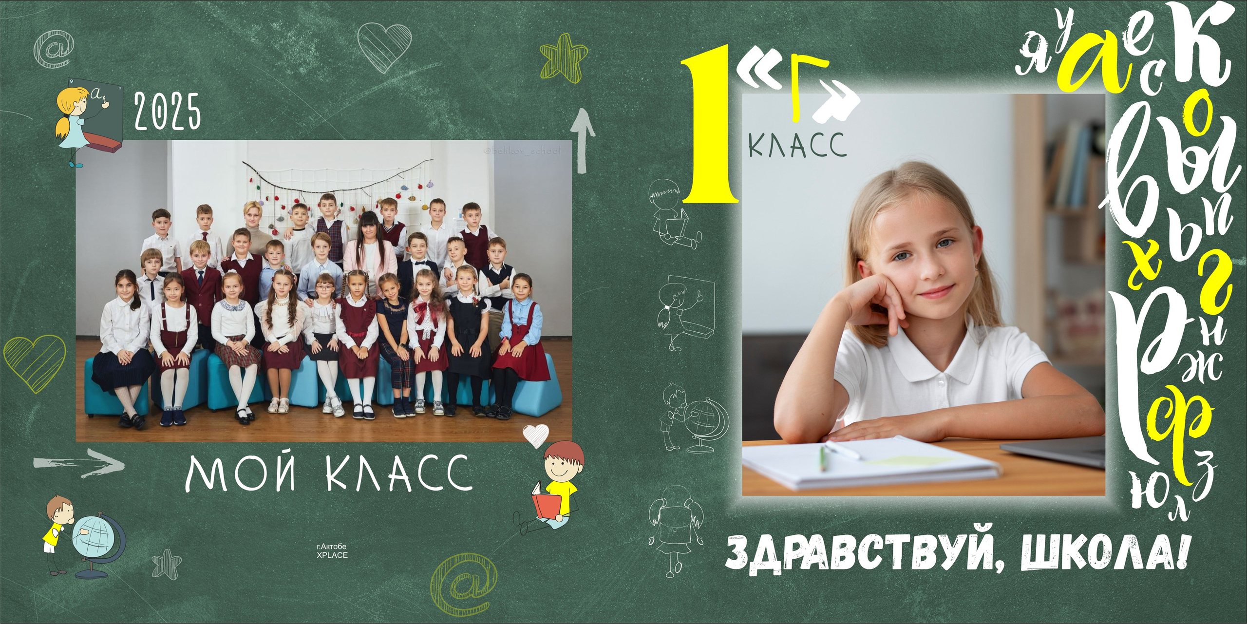Выпускные альбомы для 1-4 классов. XPLACEMEDIA — Виньетки в Актобе. Выпускные альбомы в Актобе