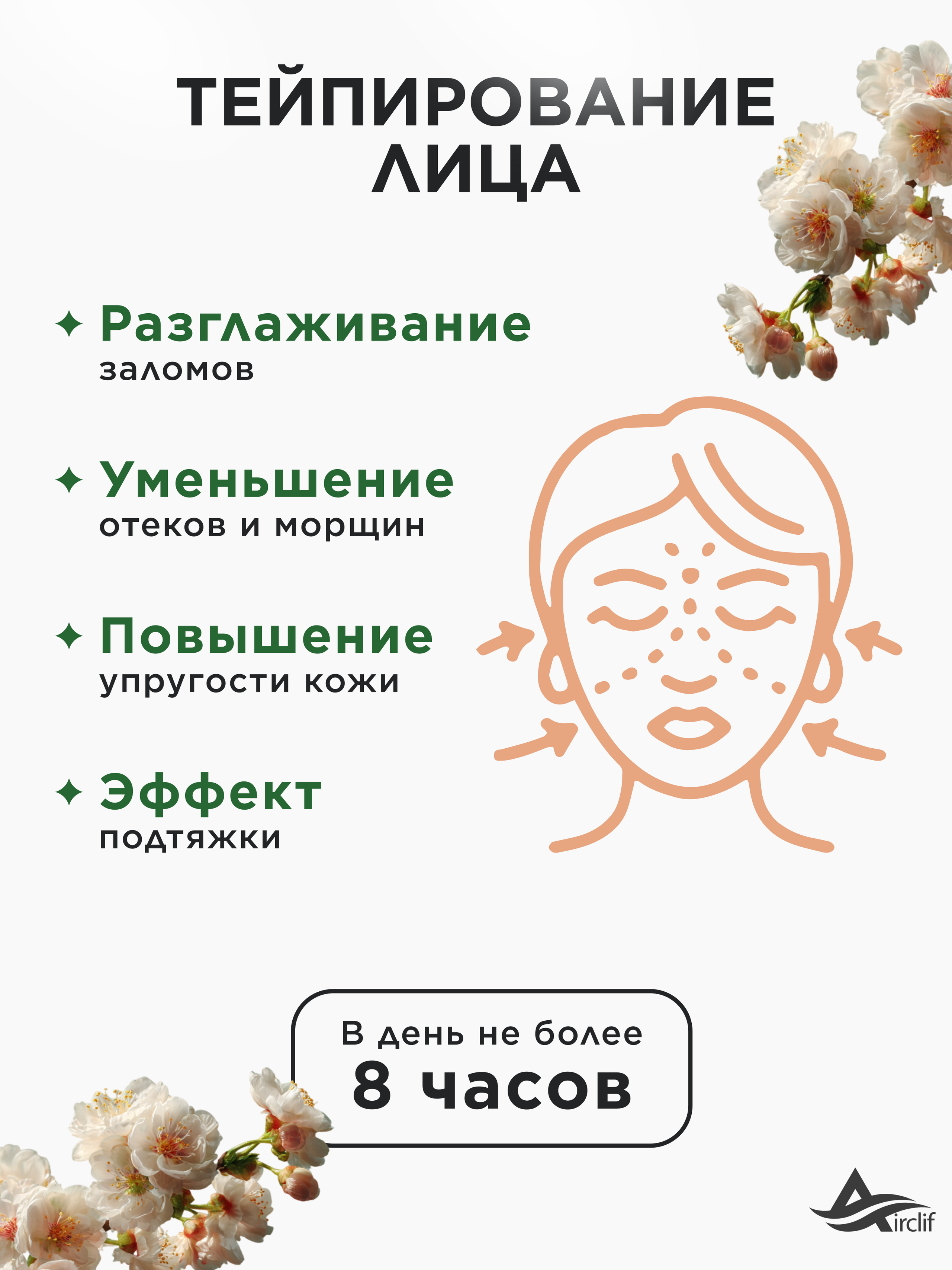 Инфографика Даша Б. Веб-дизайнер Москва