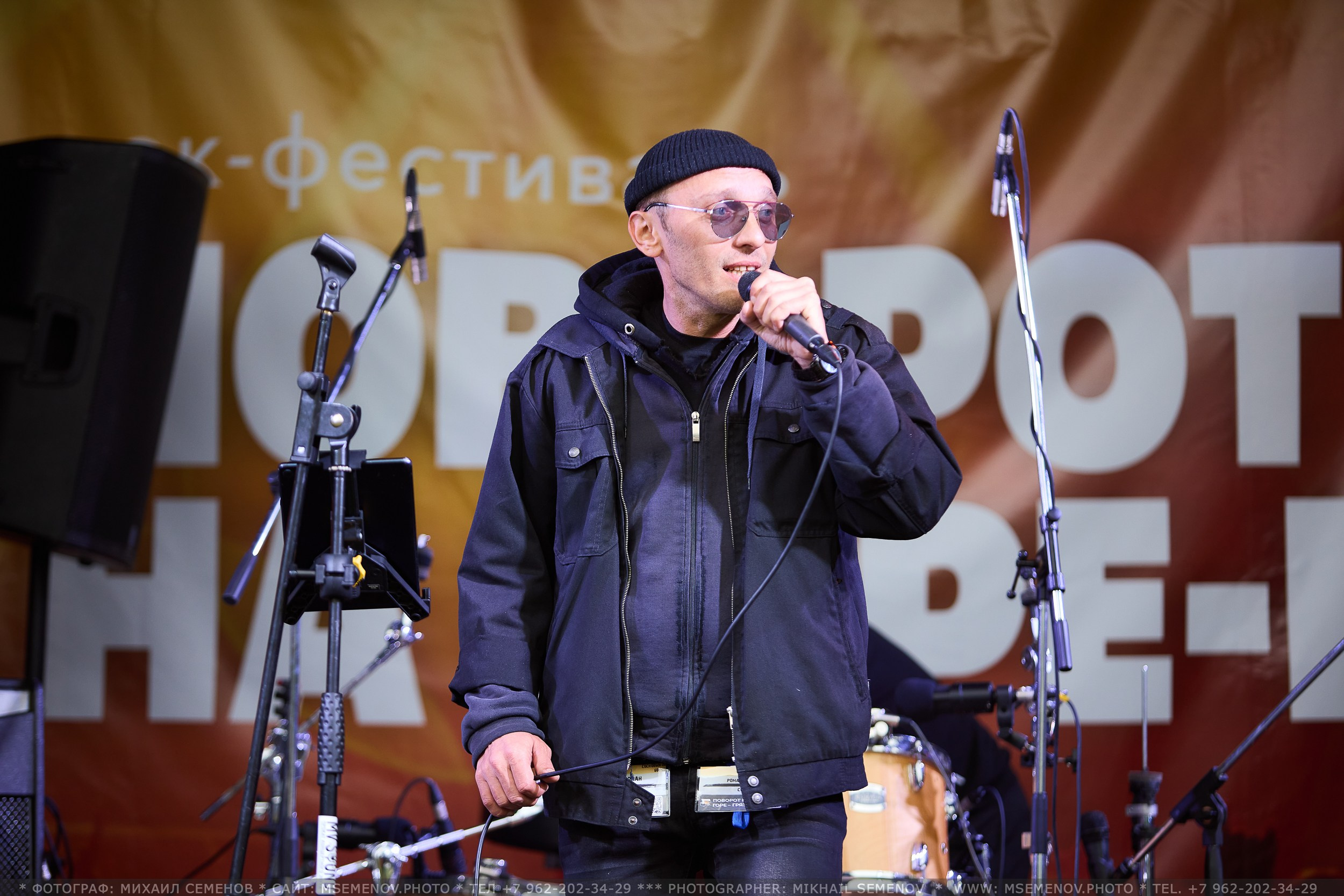 АНОНС 2-й день Фестиваль «Поворот на Горе — Грязь» 2025. Фотограф, фотопроекты Михаила Семенова в Ярославле. Фотошкола