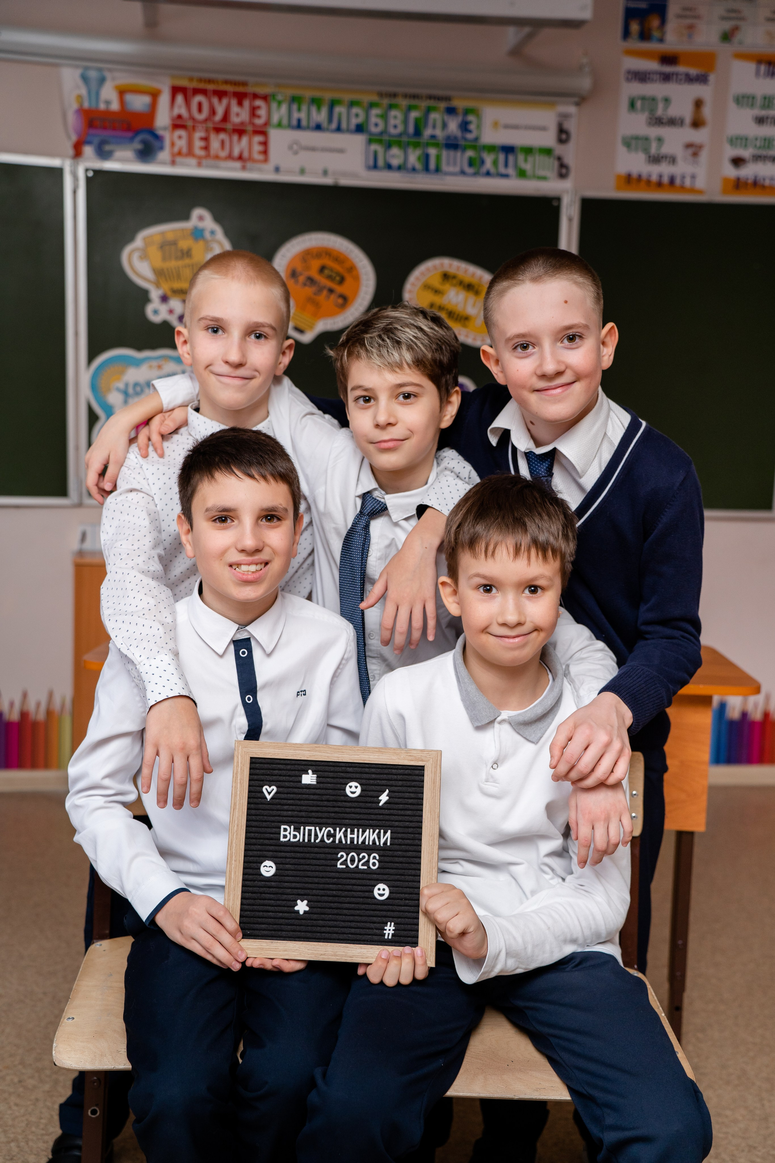 Начальная школа. Студия детской фотографии ЧИК СТУДИО