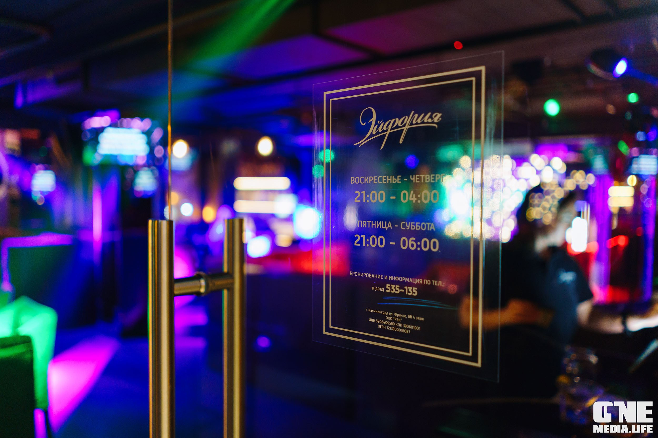Фоторепортаж из караоке-клуба Эйфория. One Media Life: фоторепортажи, фотоотчеты с мероприятий и заведений