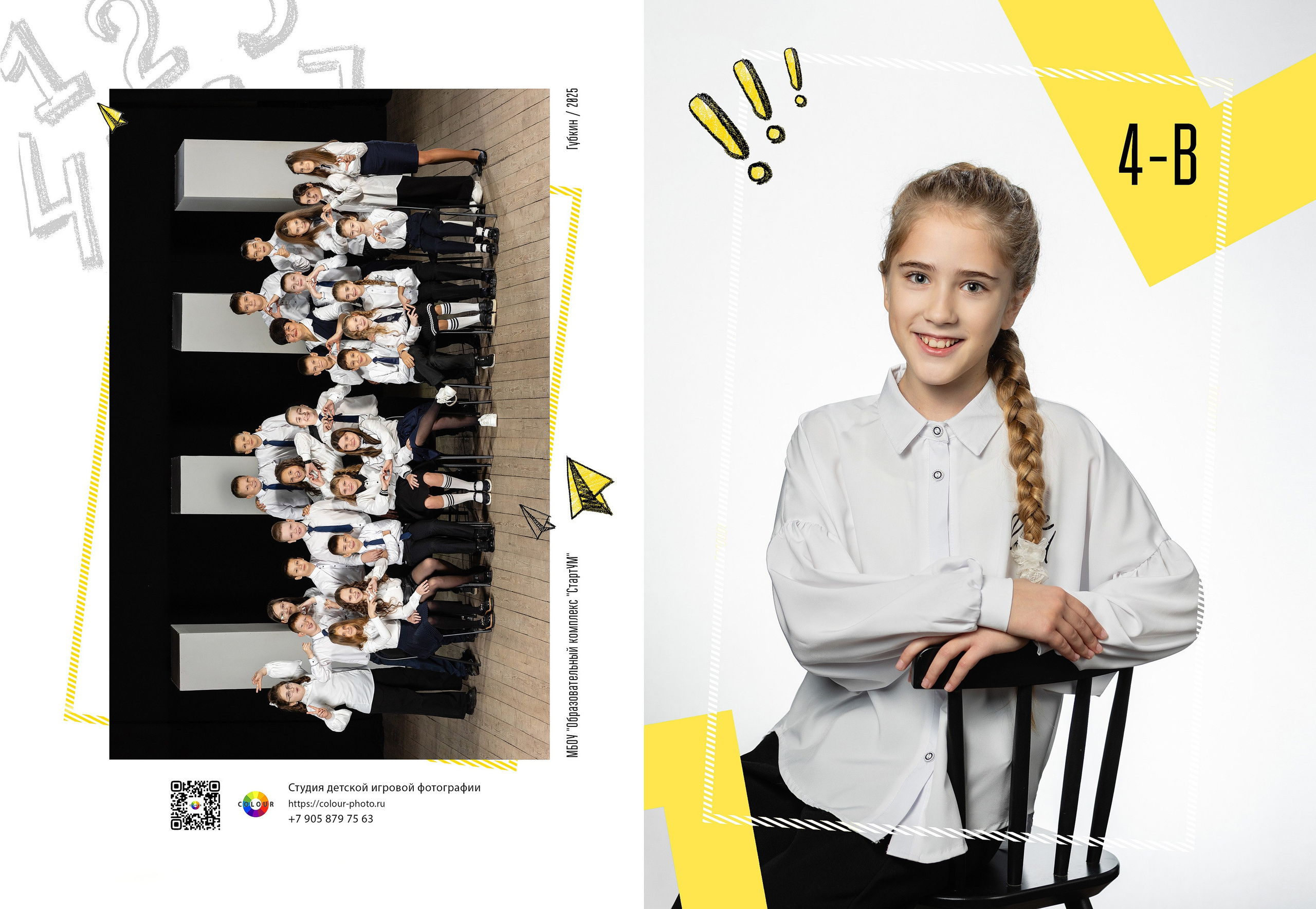 3-разворота. Студия детской игровой фотографии COLOUR