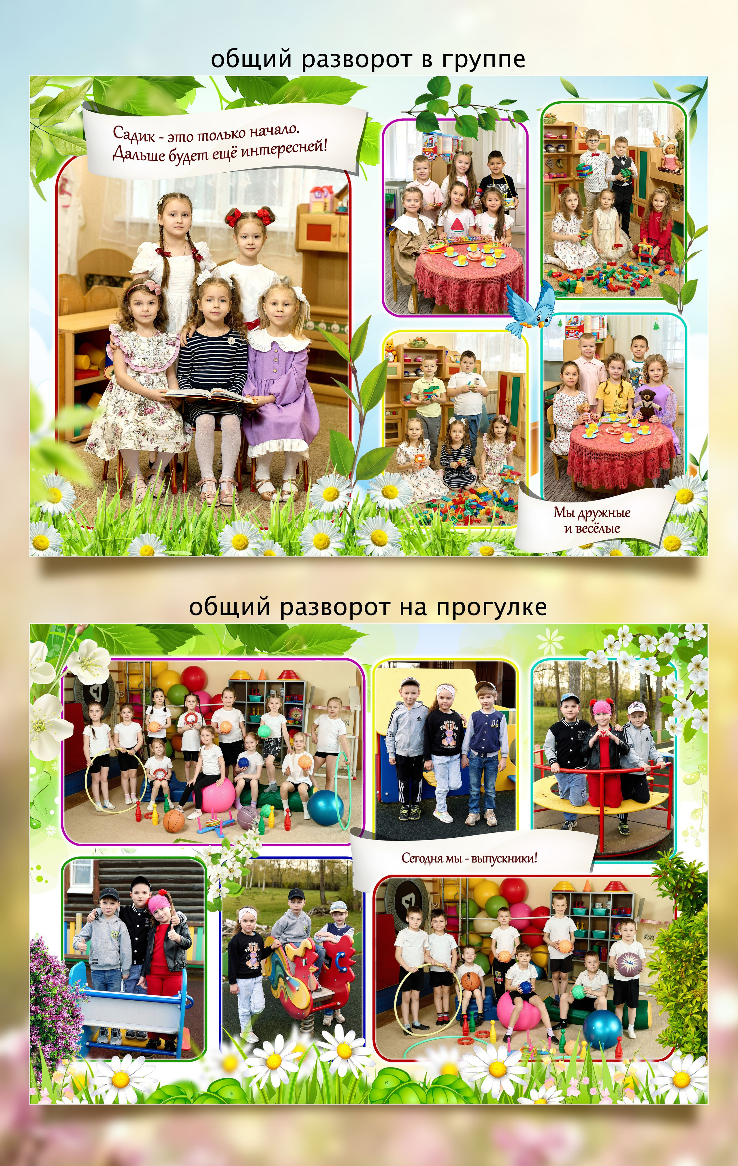 Фотокниги для детского сада