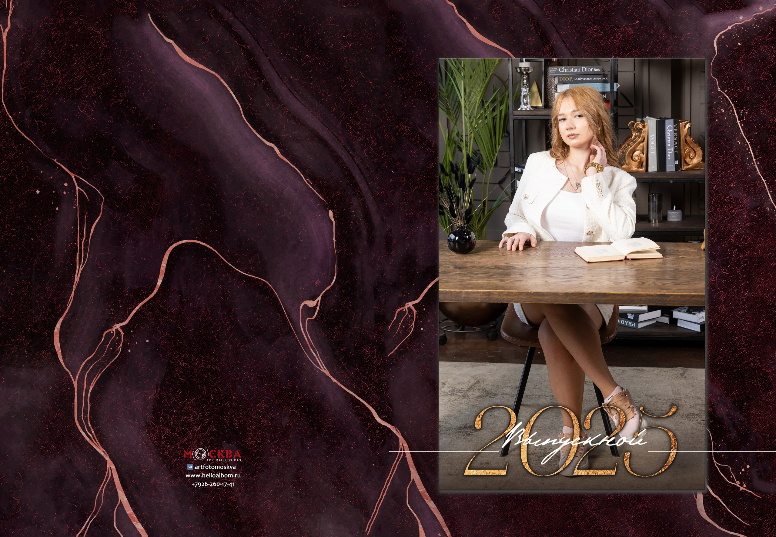 Дизайн. Ст. Мрамор. Выпускные альбомы в Москве и Подмосковье