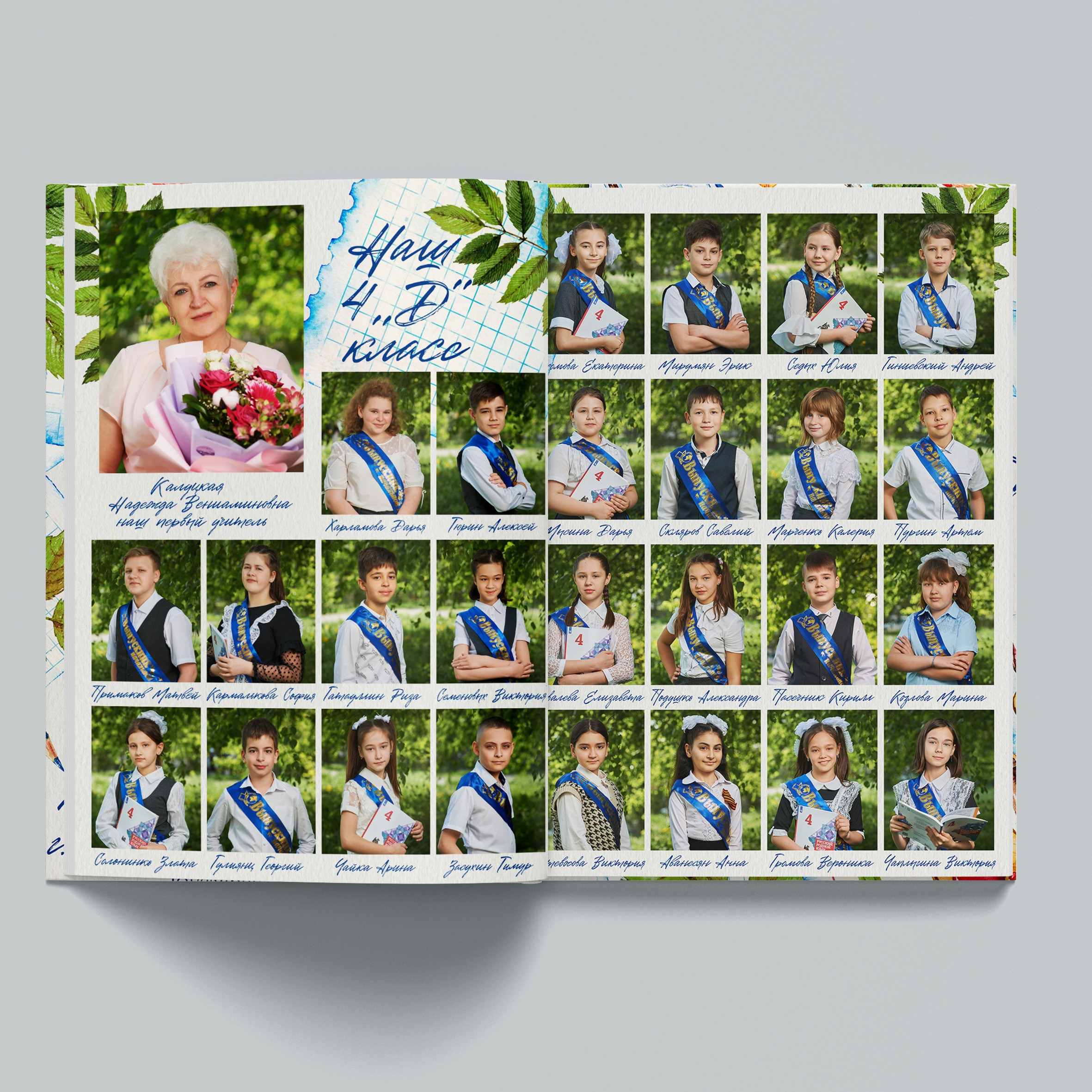 4 класс. Фотограф в Ставрополе Рустам Рахимов