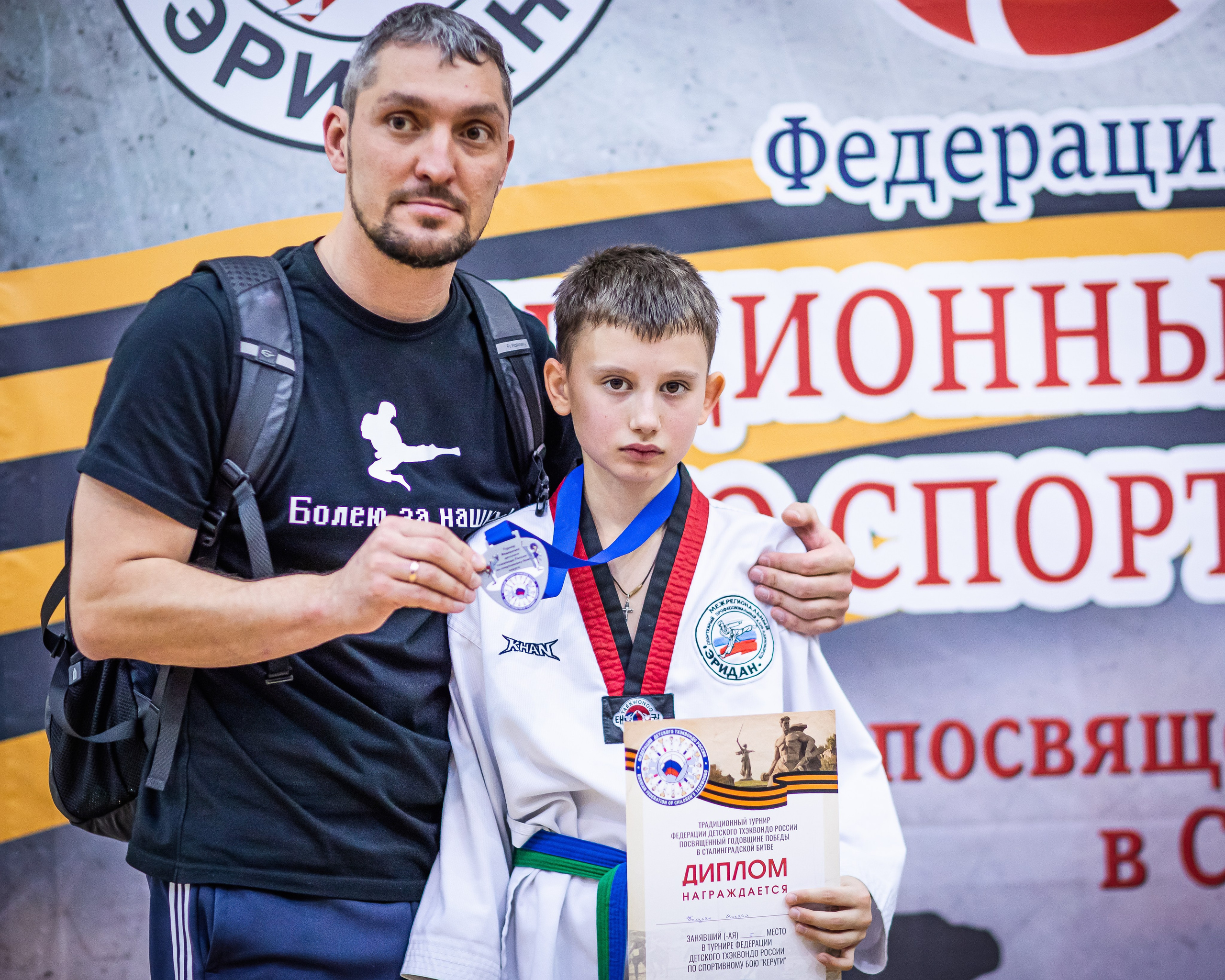 Первенство и чемпионат ВДЮФСОО «Федерация детского тхэквондо России» МОО СПКЕ «Эридан» по спортивному бою керуги. Спортивный фотограф Максим Серегин