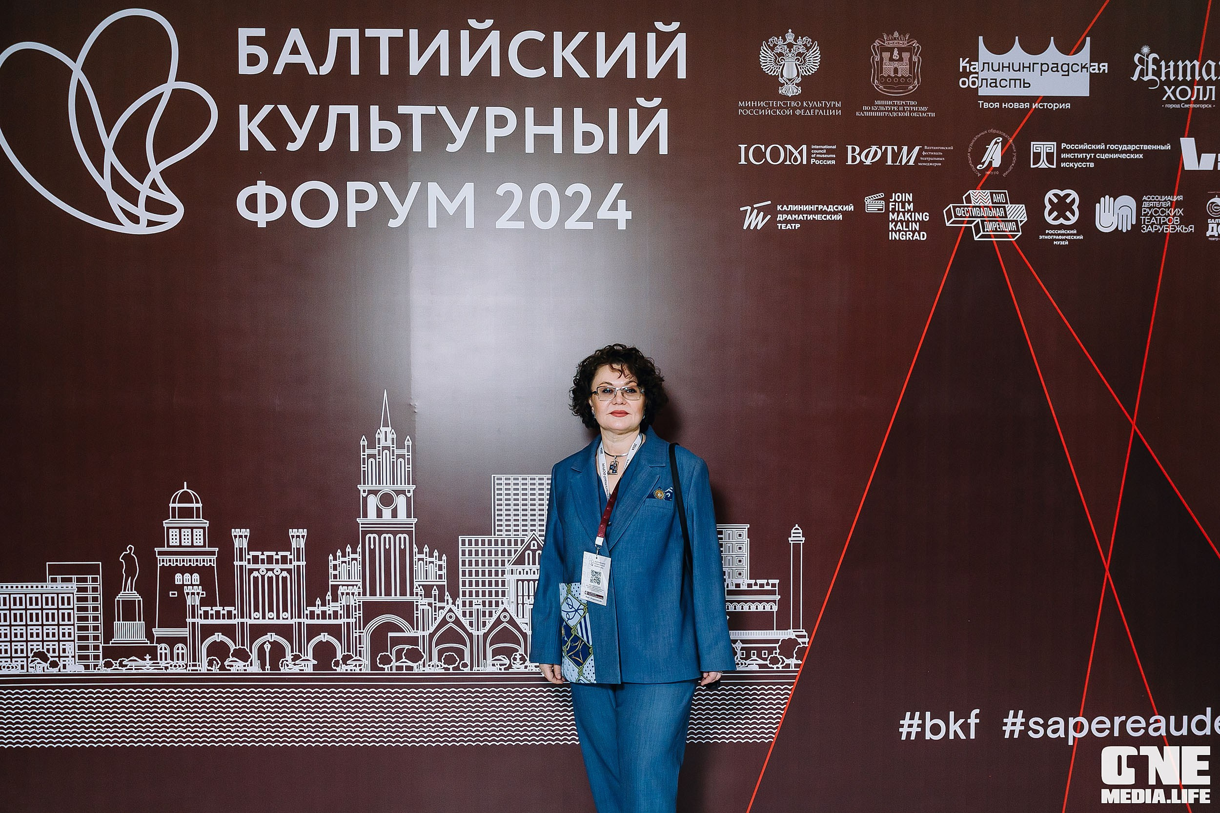 Балтийский Культурный Форум 2024. One Media Life: фоторепортажи, фотоотчеты с мероприятий и заведений