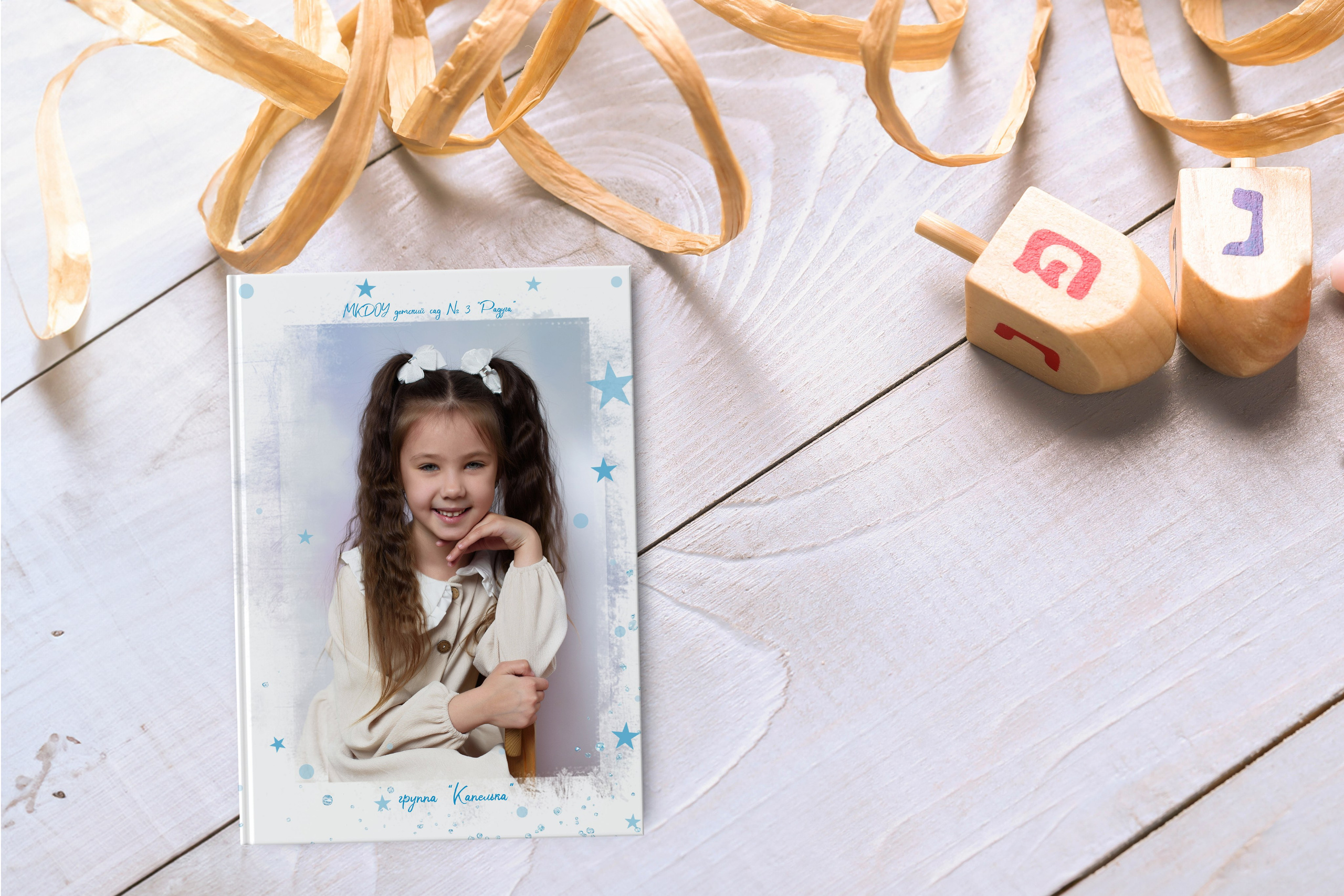 Детский сад. Школьный фотограф