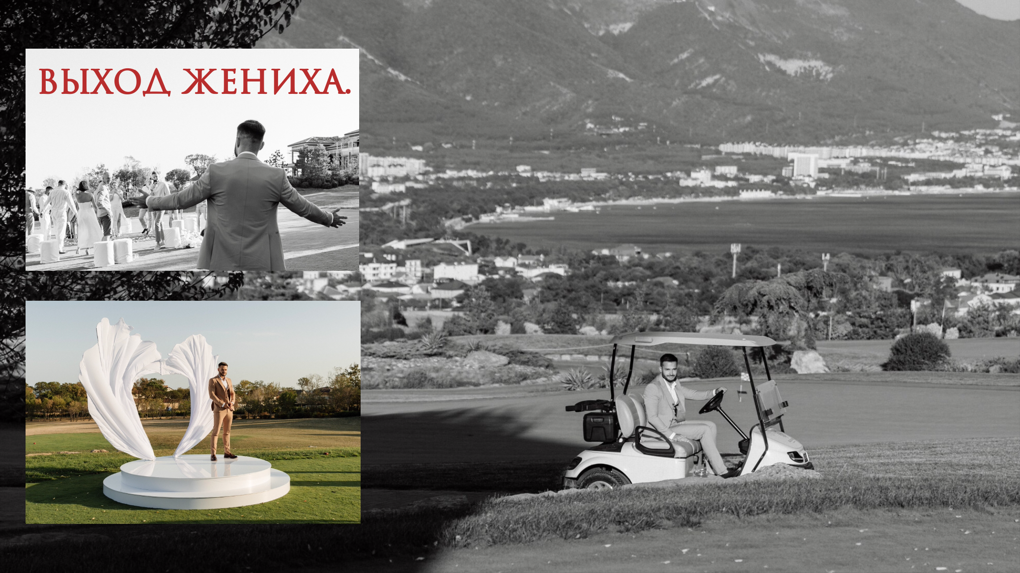 Организация мероприятий. Es