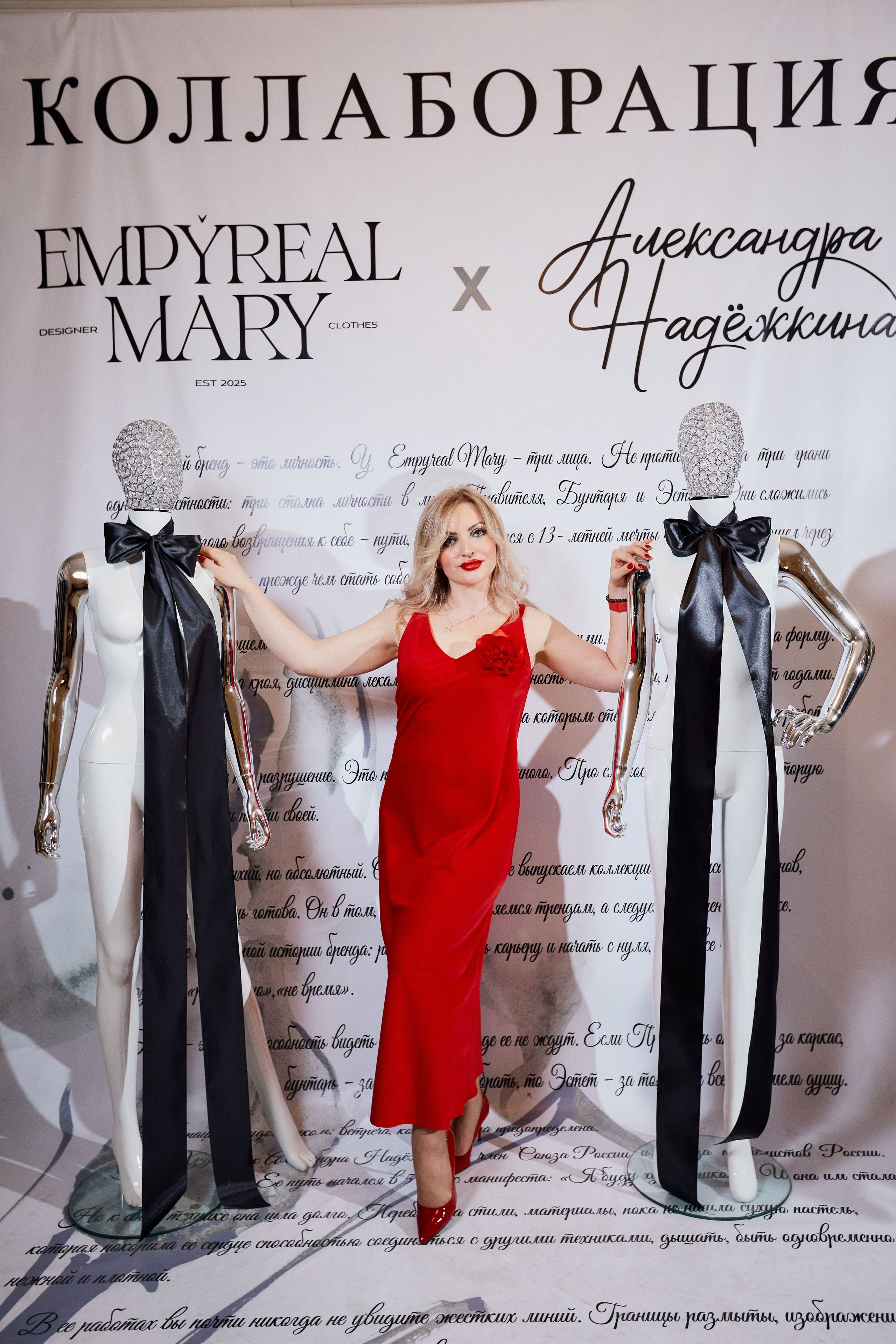 Рождение кода роскоши: коллаборация Empyreal Mary и Александры Надёжкиной. СВОИ. ФОТООТЧЕТЫ-СОБЫТИЯ-МЕСТА