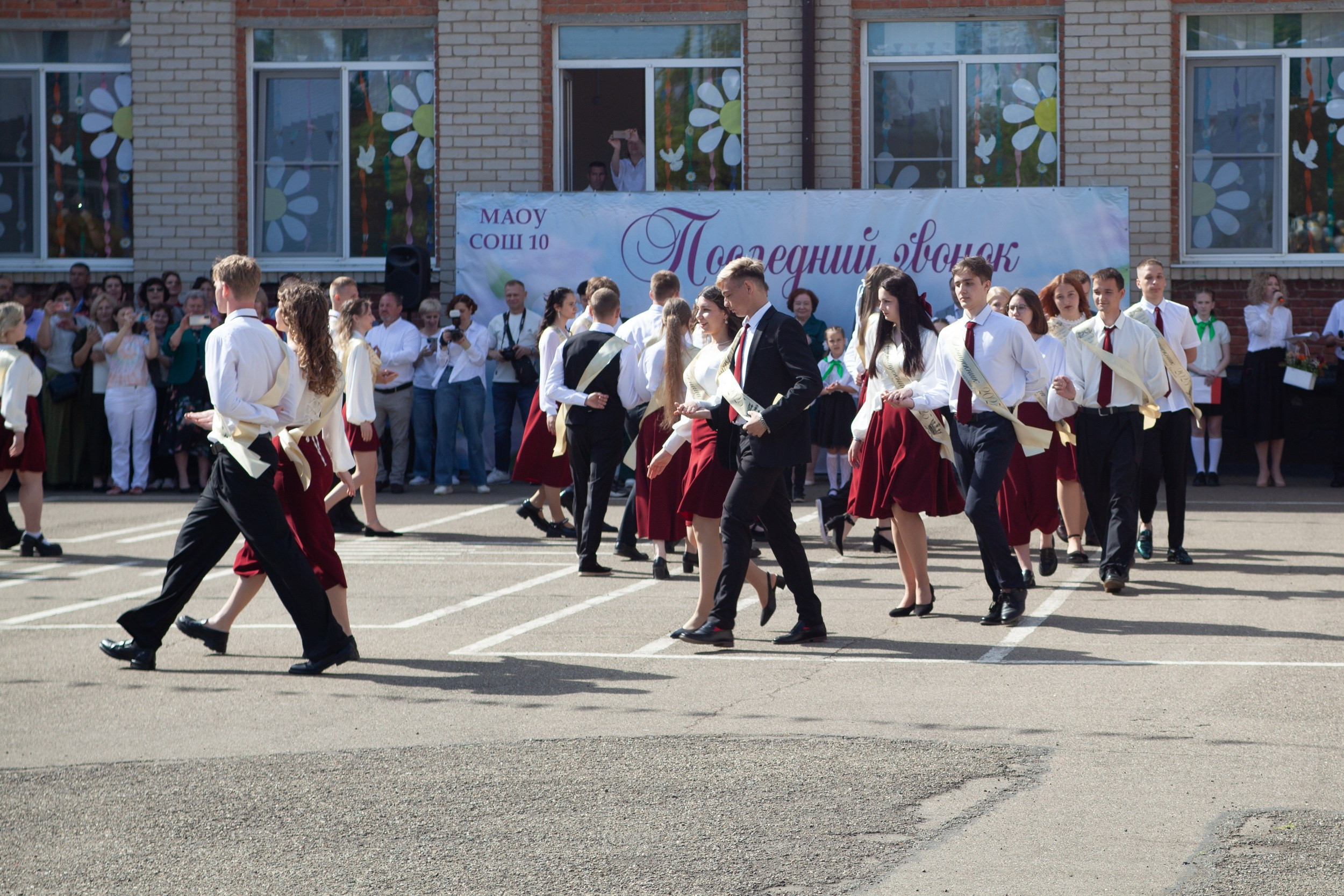 Последний звонок в Десяточке