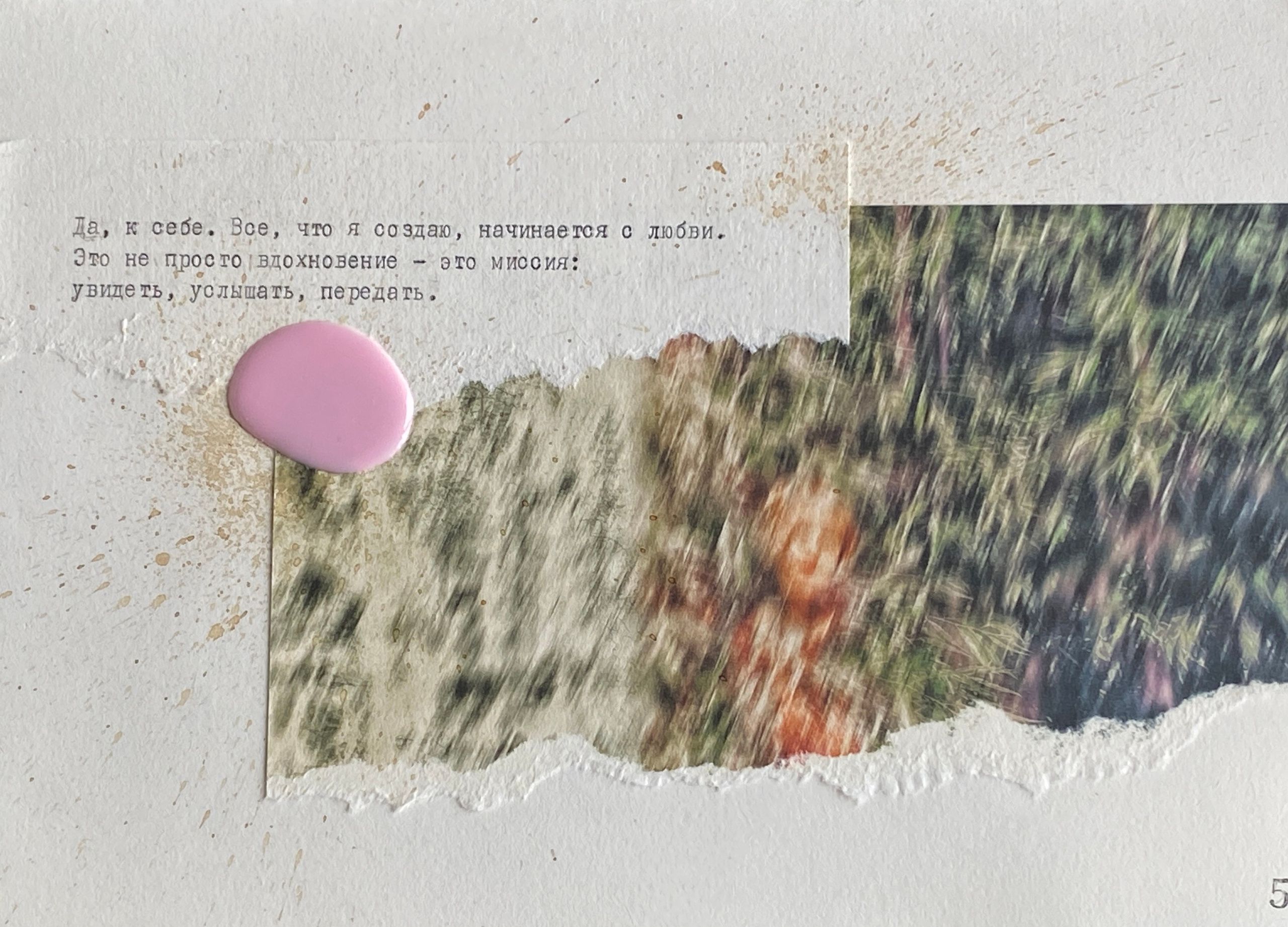 Посмотреть проект. Visual artist