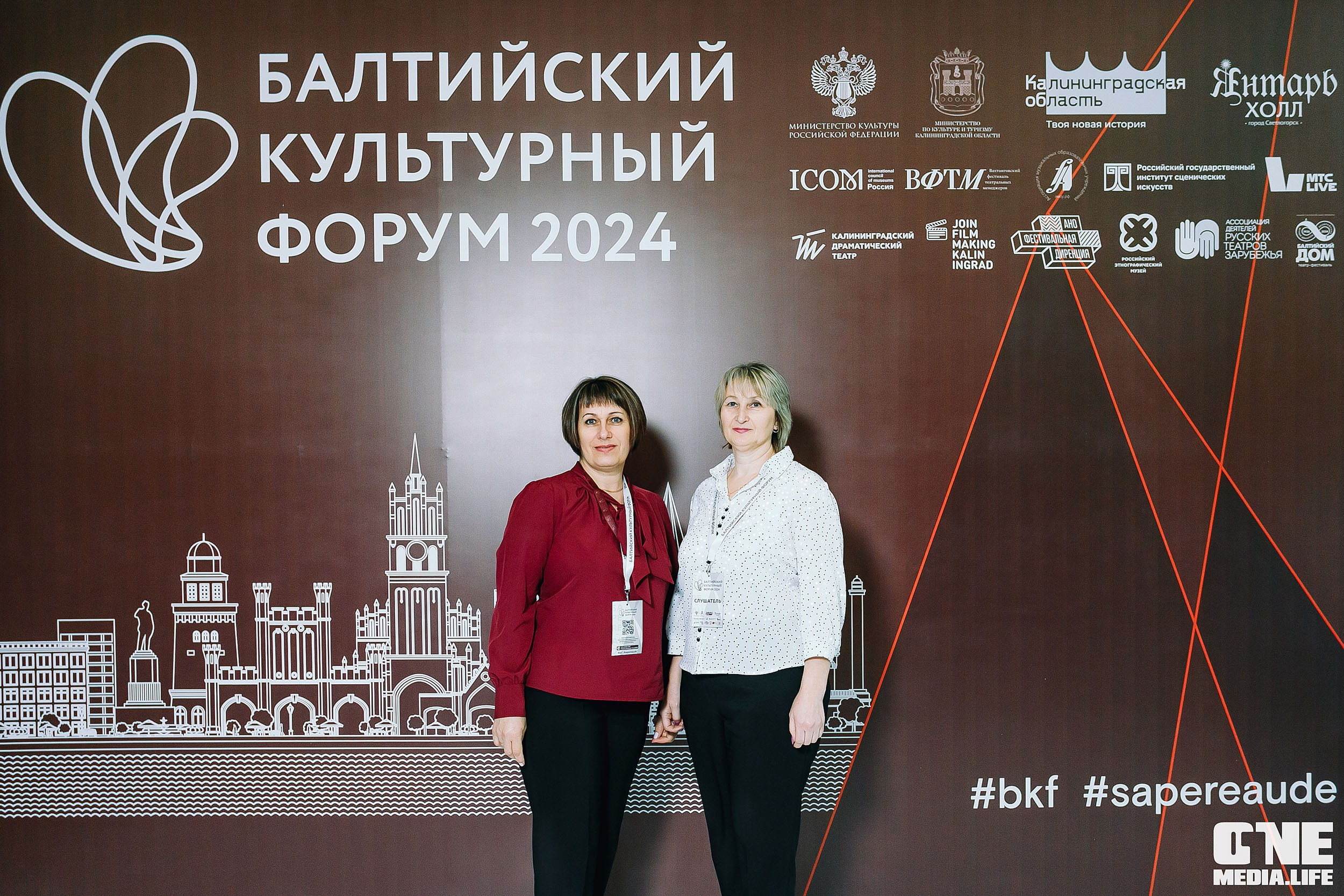 Балтийский Культурный Форум 2024. One Media Life: фоторепортажи, фотоотчеты с мероприятий и заведений