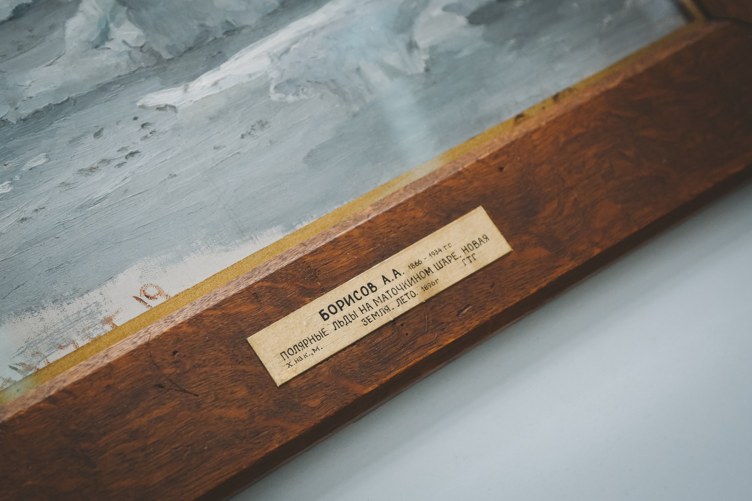 «Арктика. Полюс цвета» — о новой выставке в Третьяковской галерее. Дарья Письменюк / Darya Leitstern — фотограф, музыкант, журналист, путешественник