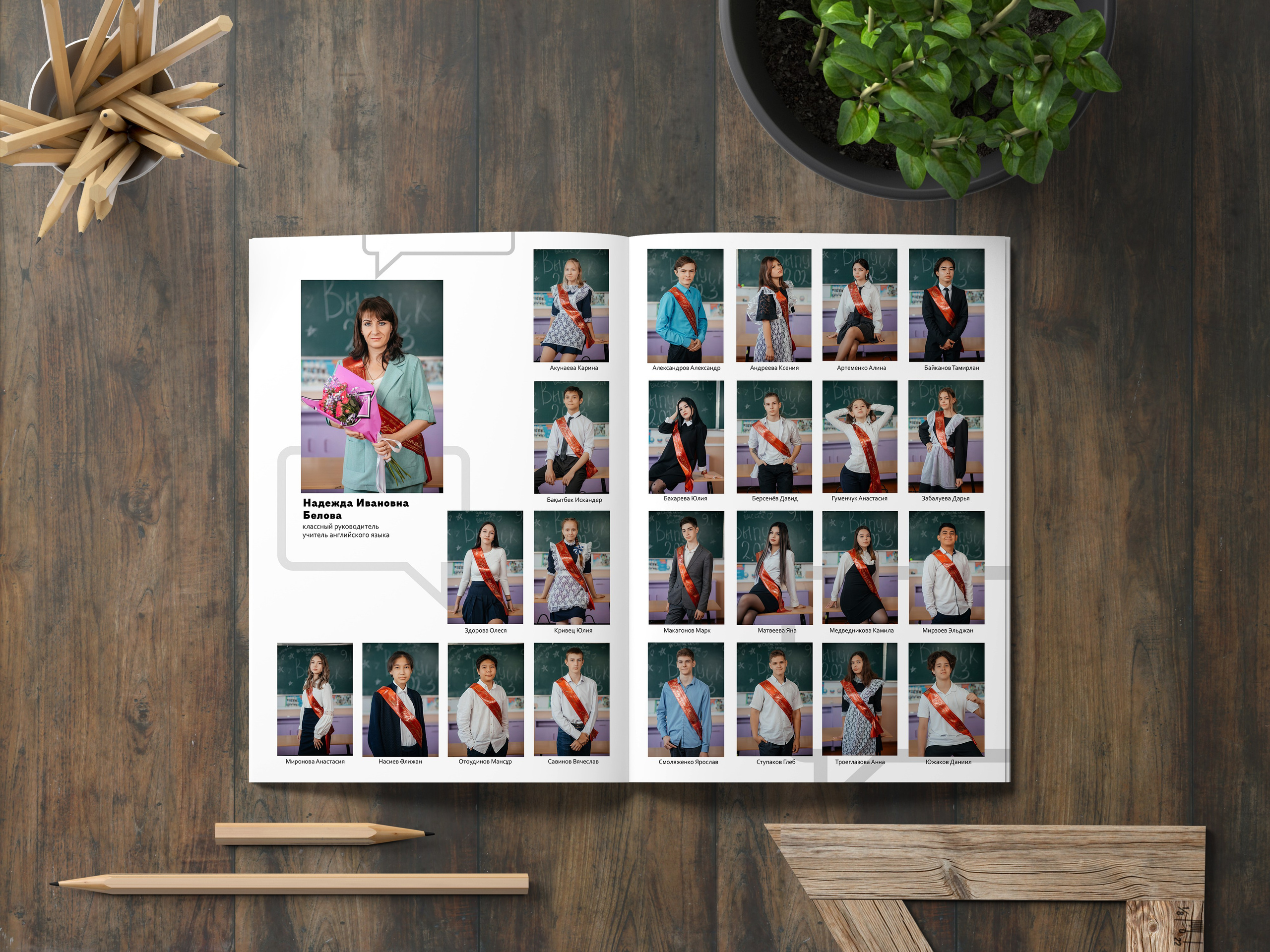 Виньетка всего класса г. Усть-Каменогорск