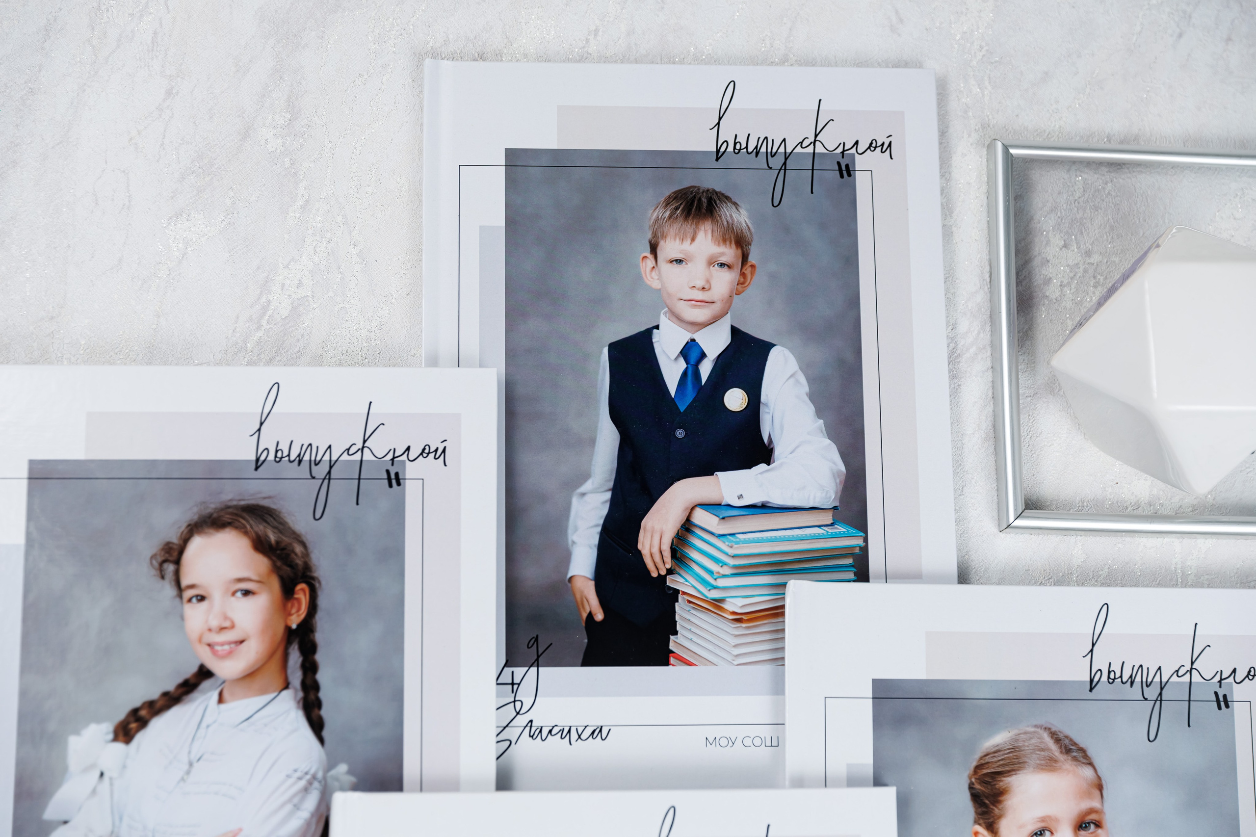 Выпускные альбомы 4 класс. Семейный и детский фотограф Комина Елена, Власиха, Одинцово