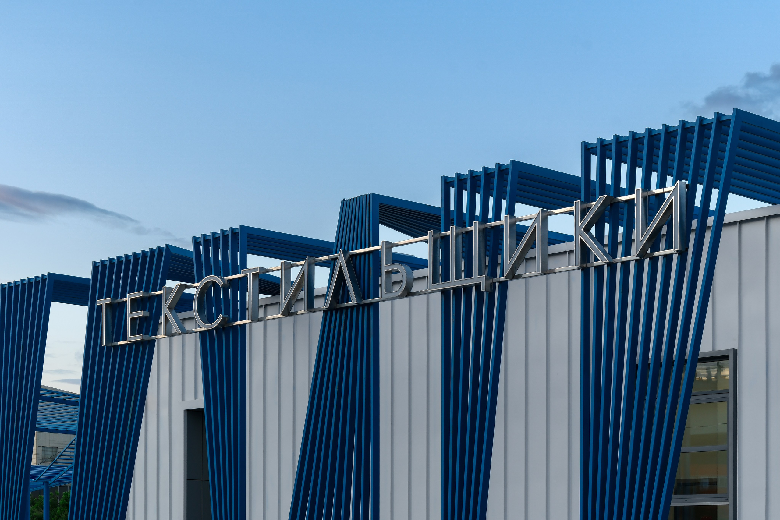 Михаил Мулач | Архитектурный фотограф