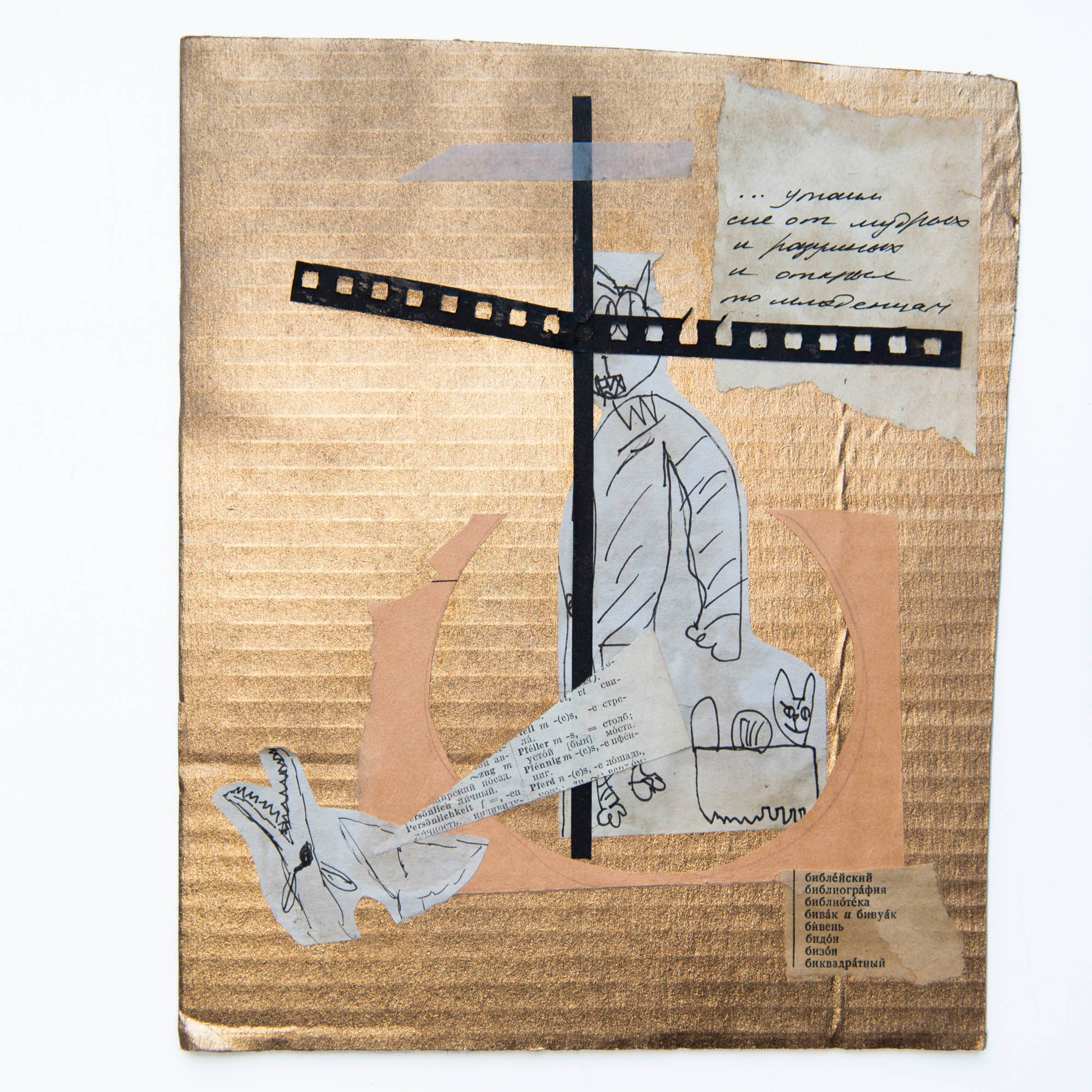 Умри, замри и воскресни. Художница Юлия Павлова