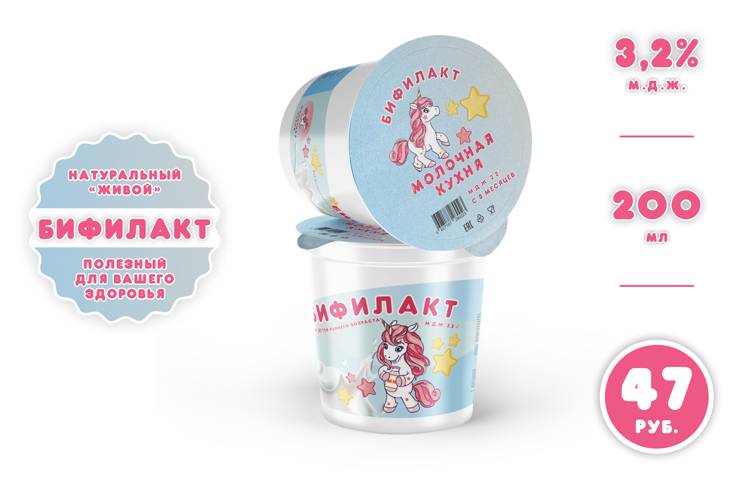 МБУЗ «Молочная кухня» в г. Нижнем Новгороде