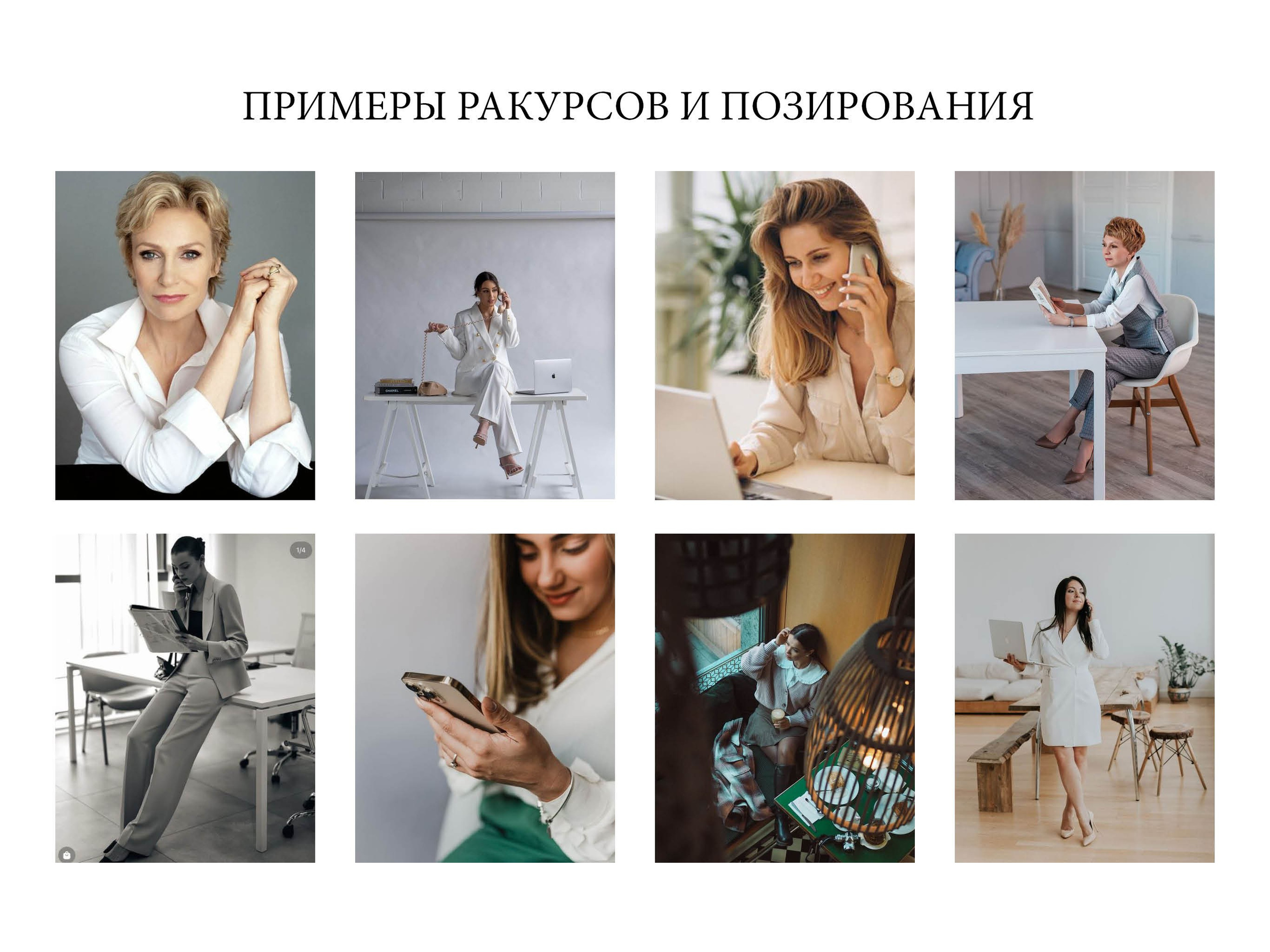 Гид по съемке для Екатерины. Контент фотограф Казань Татьяна Горина