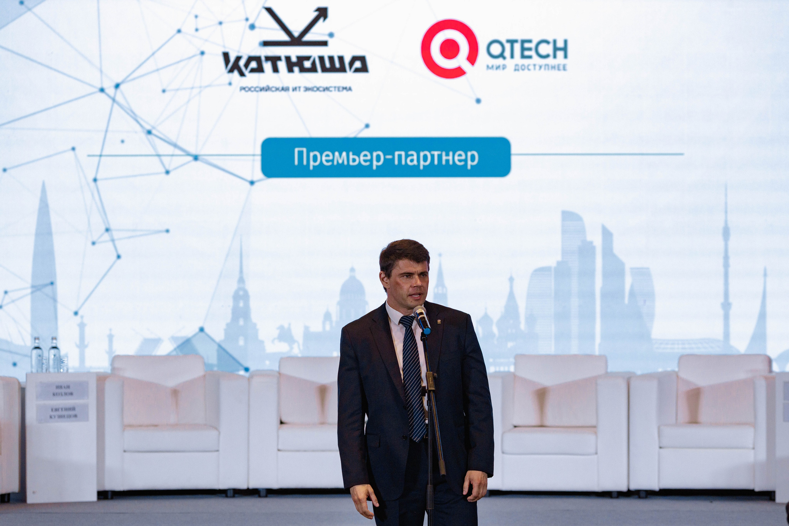 Петербургский цифровой форум выступление депутата Боярского