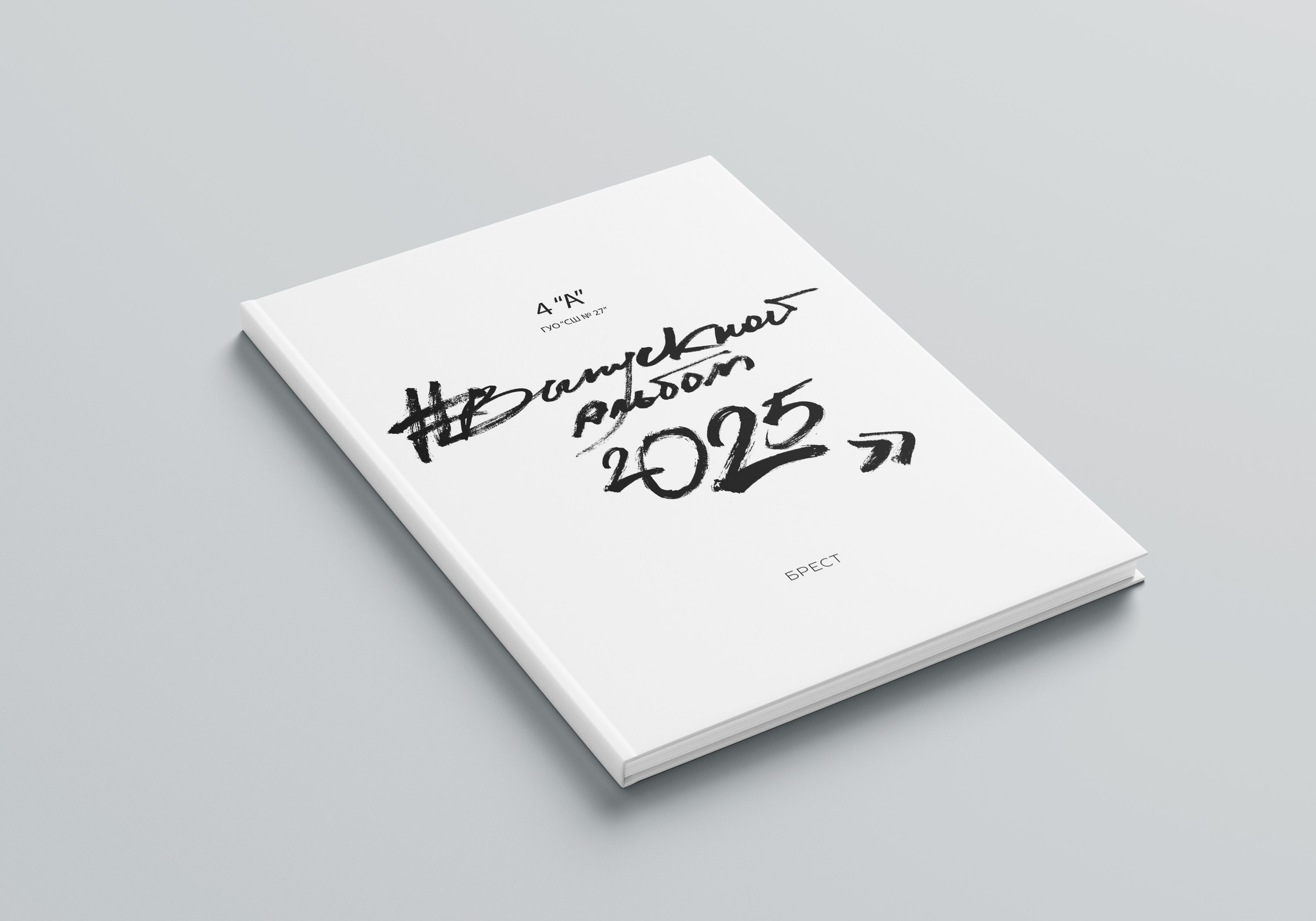 ТРЮМО ТРИО AIR. Выпускные альбомы в Бресте