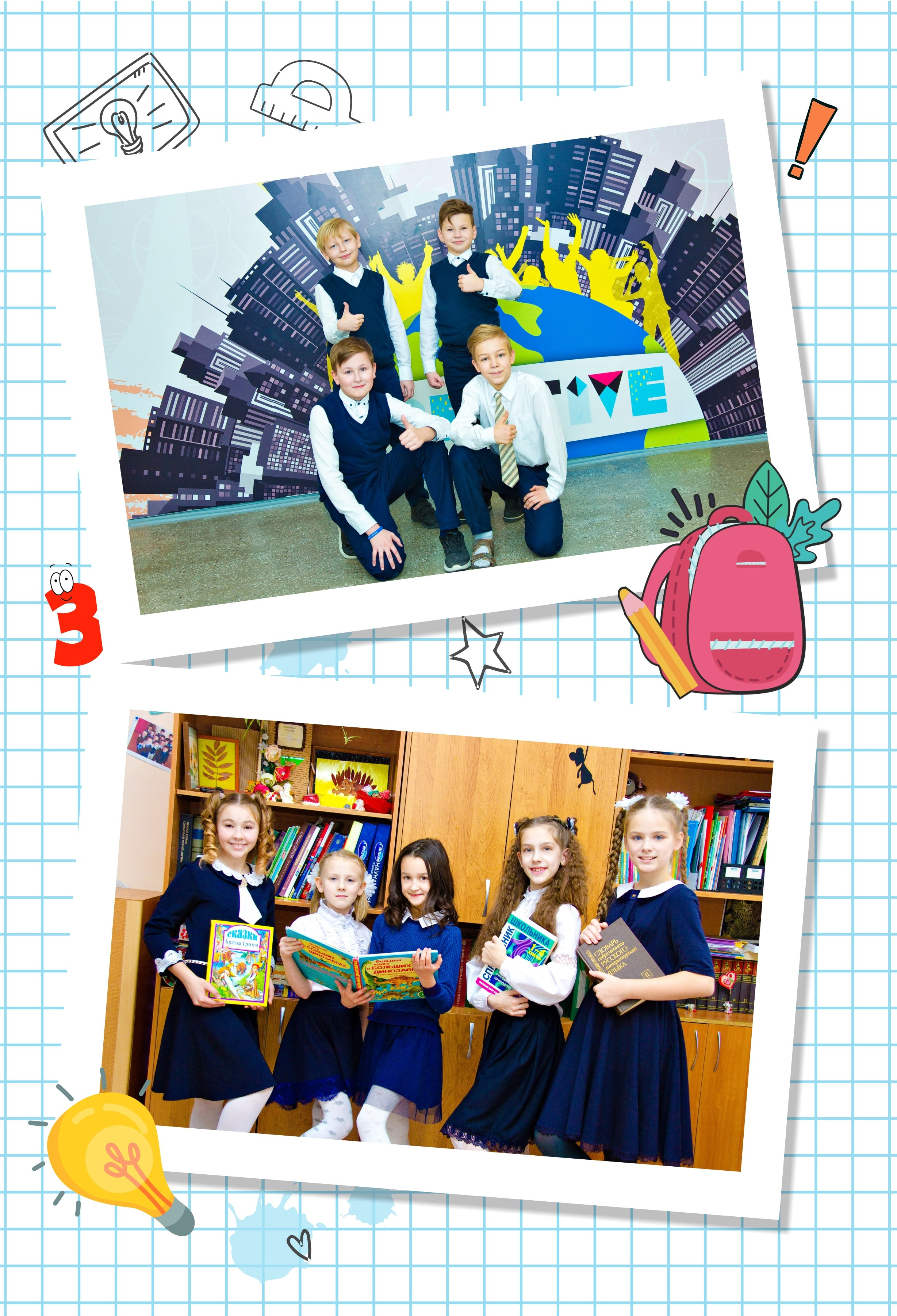 1 -4 класс. Выпускные альбомы в Красноярске. Студия Колибри