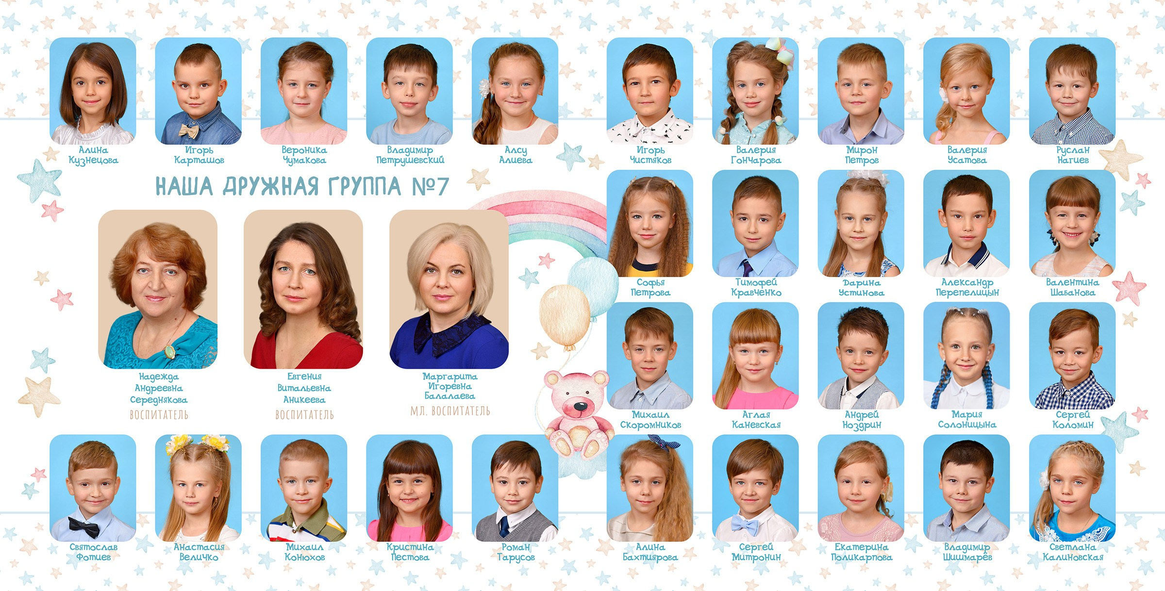 Выпускной альбом для детского сада | Москва | Химки | Реутов. Фотограф в детский сад и школу | Выпускные альбомы | МОСКВА | РЕУТОВ