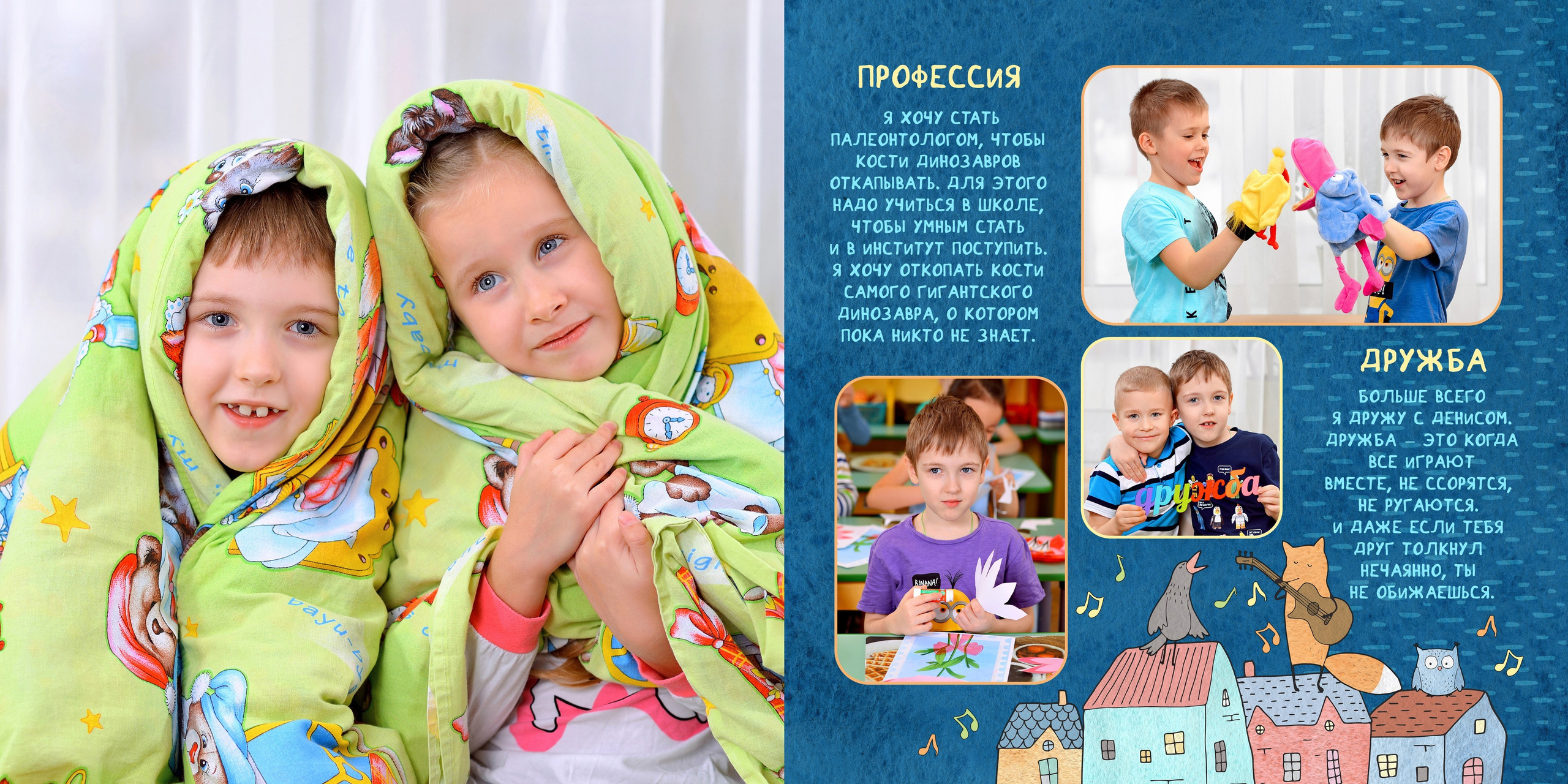Выпускной альбом для детского сада | Москва | Химки | Реутов. Фотограф в детский сад и школу | Выпускные альбомы | МОСКВА | РЕУТОВ