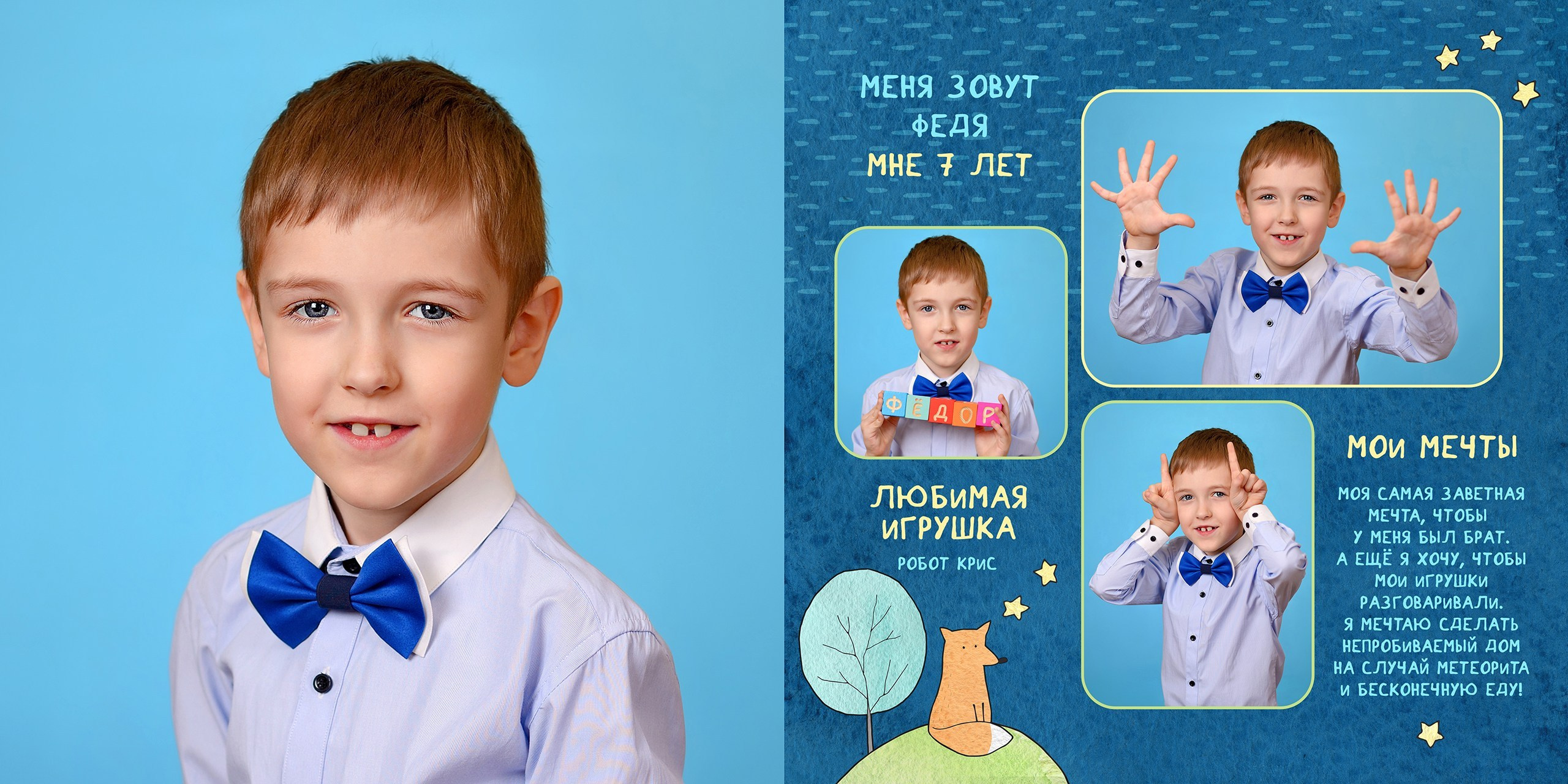 Выпускной альбом для детского сада | Москва | Химки | Реутов. Фотограф в детский сад и школу | Выпускные альбомы | МОСКВА | РЕУТОВ