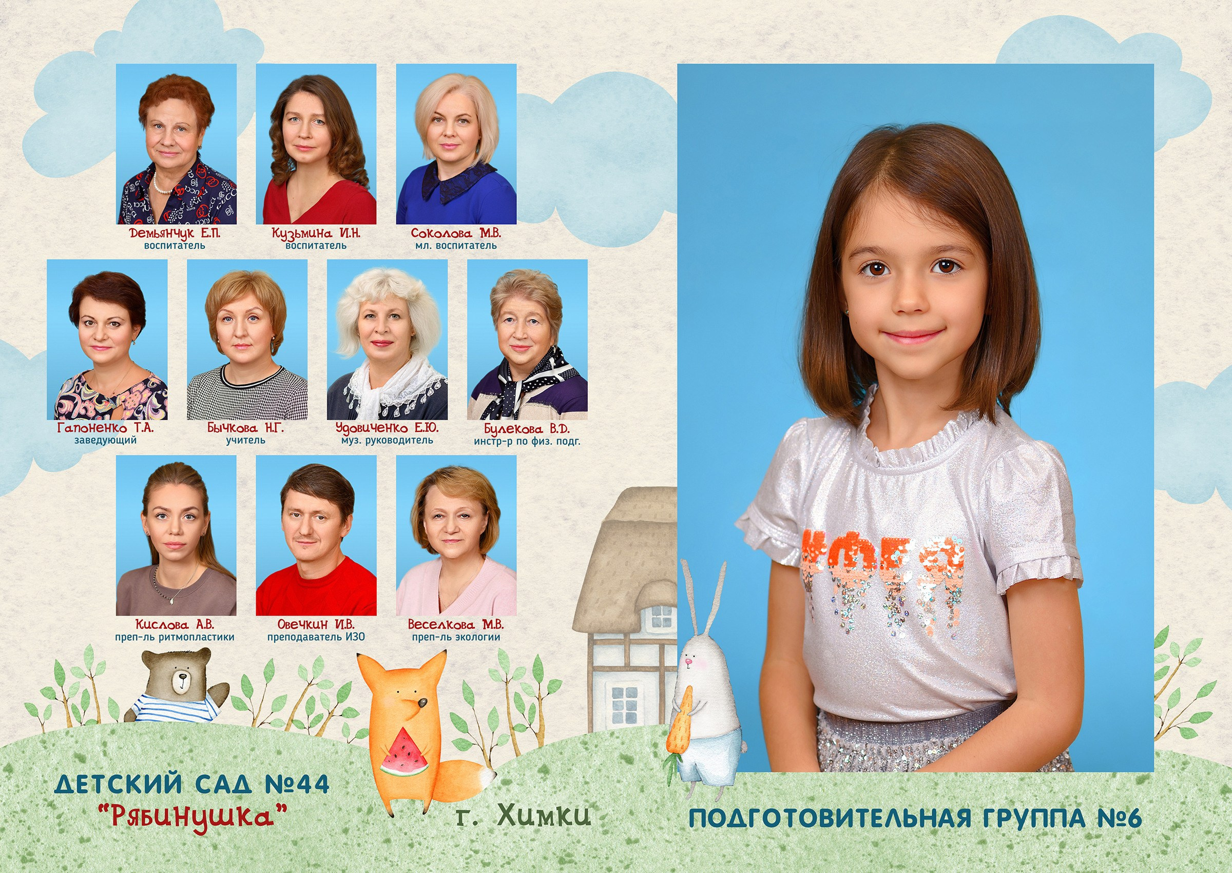 Выпускной альбом для детского сада | Москва | Химки | Реутов. Фотограф в детский сад и школу | Выпускные альбомы | МОСКВА | РЕУТОВ