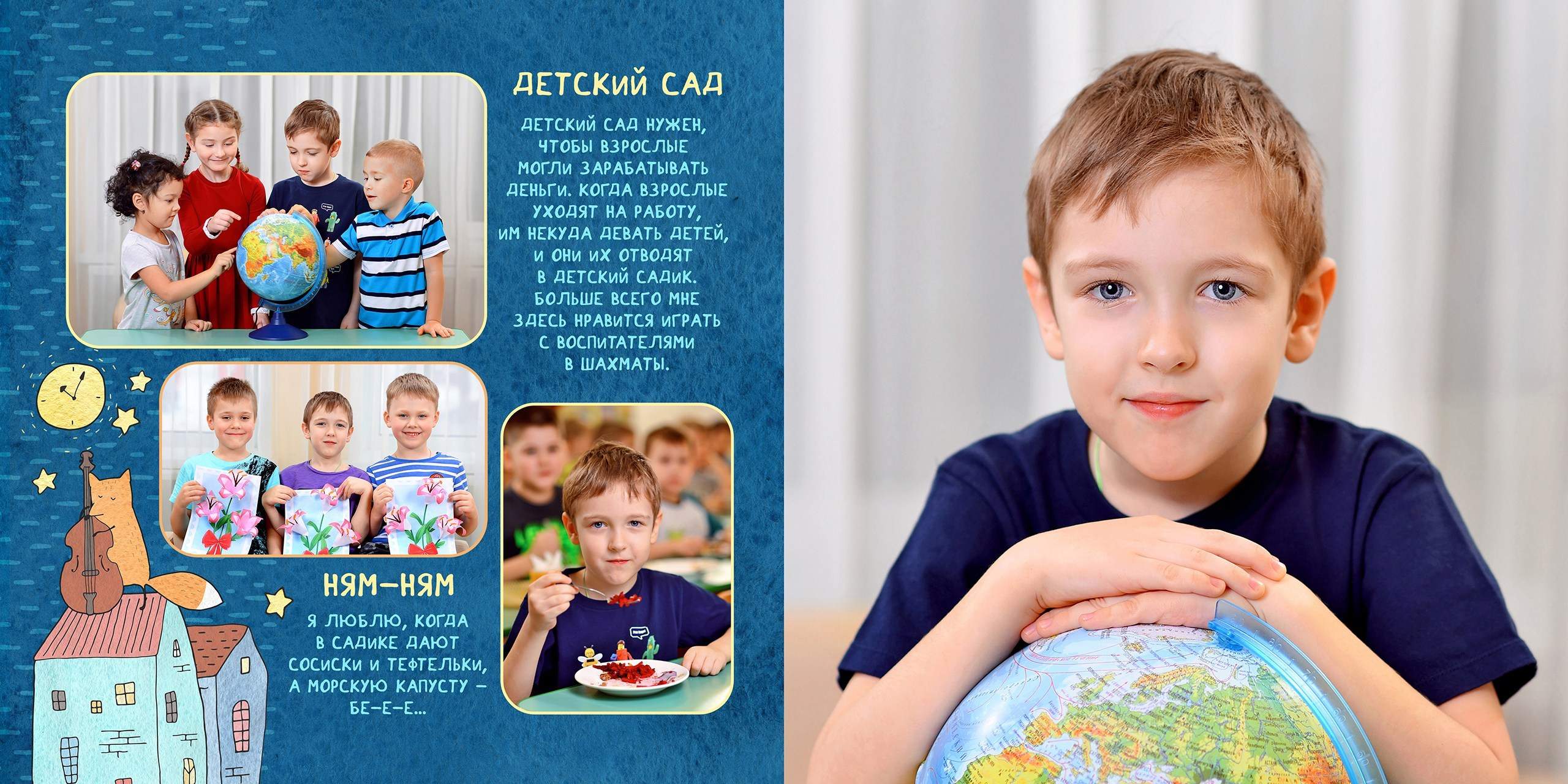 Выпускной альбом для детского сада | Москва | Химки | Реутов. Фотограф в детский сад и школу | Выпускные альбомы | МОСКВА | РЕУТОВ