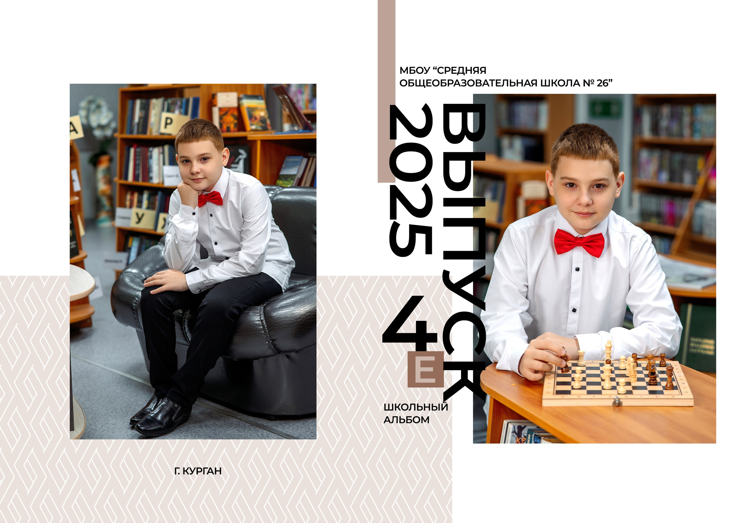 Выпускные альбомы Школа (1-4 классы). Выпускные фотоальбомы. Фотограф в детских садах и школах г. Кургана