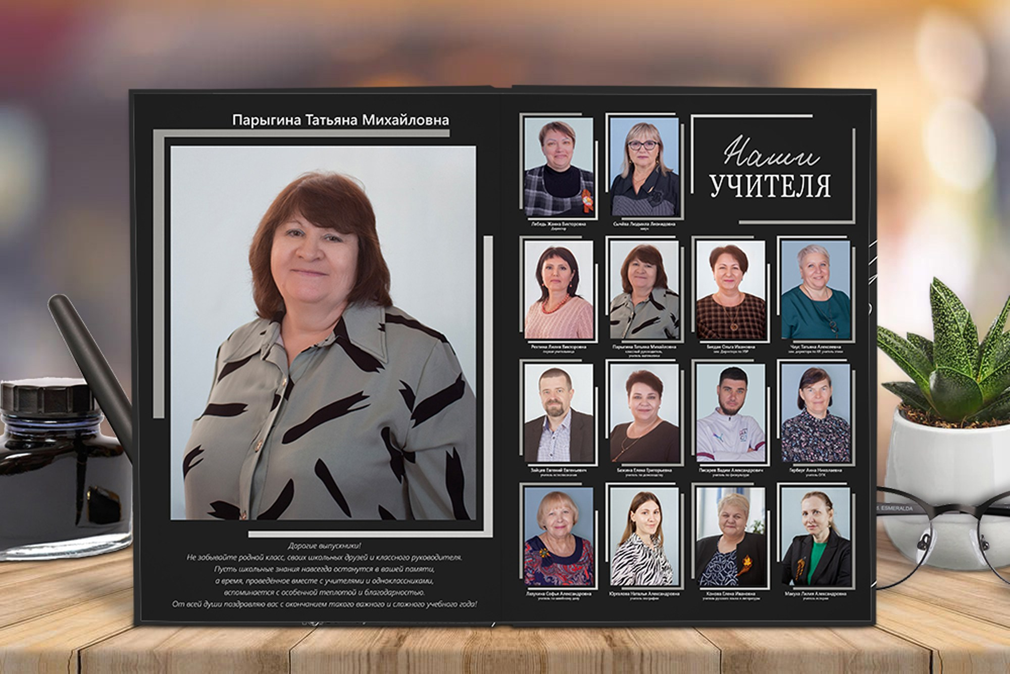 Старшая школа