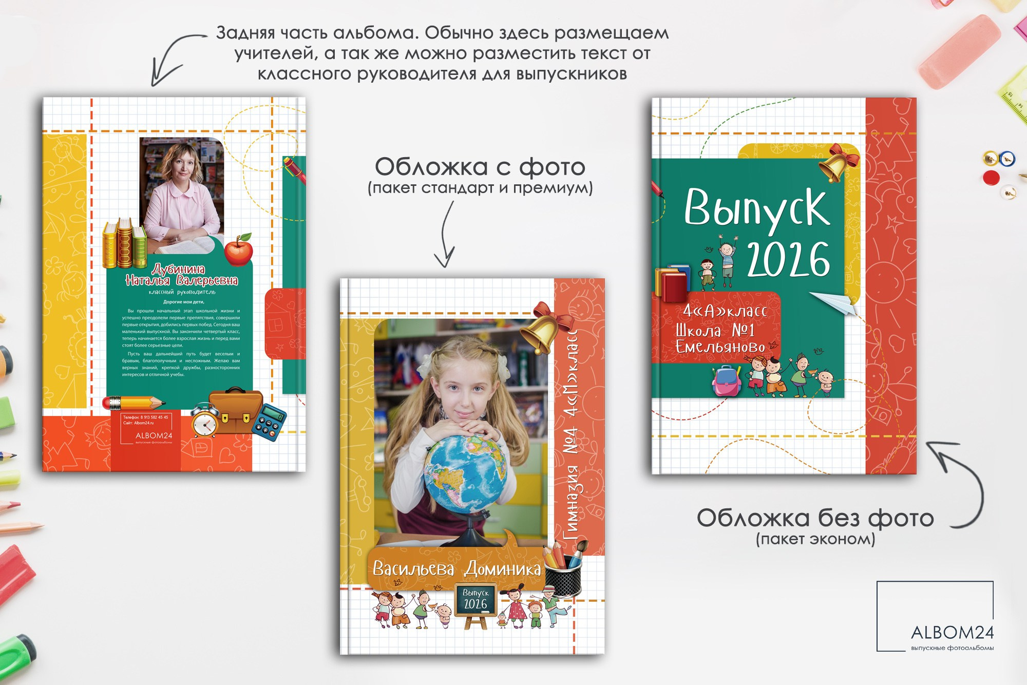 Макеты. Выпускные альбомы и фотосъемка в Красноярске