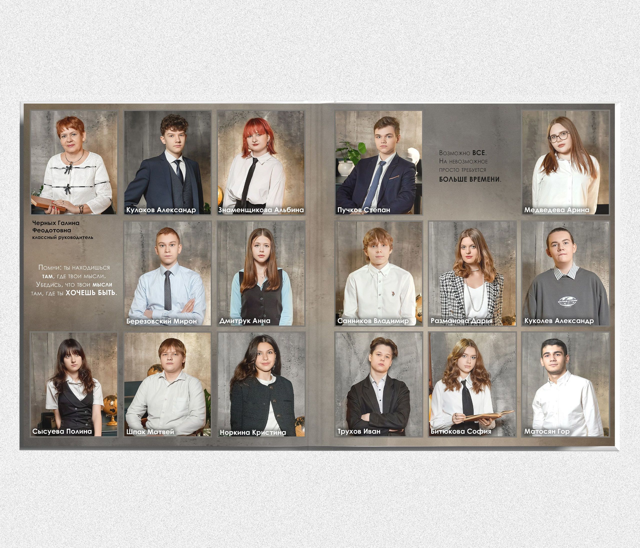 Выпускной альбом 9 и 11 класс «Гранж». Выпускные альбомы в Тюмени для школ, садов, вузов спортивных секций