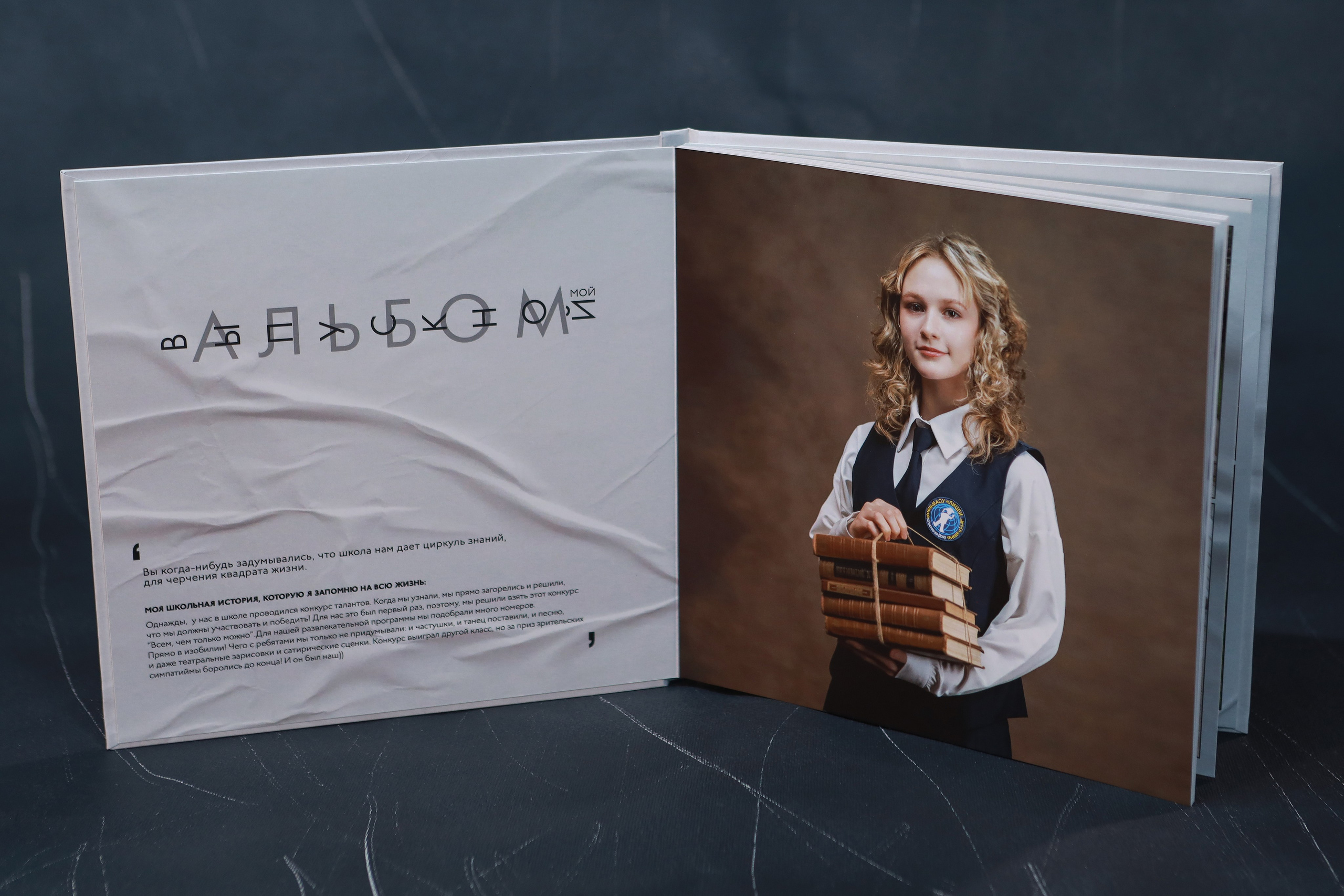 ПЛОМБИР. Правильный Выпускной Альбом