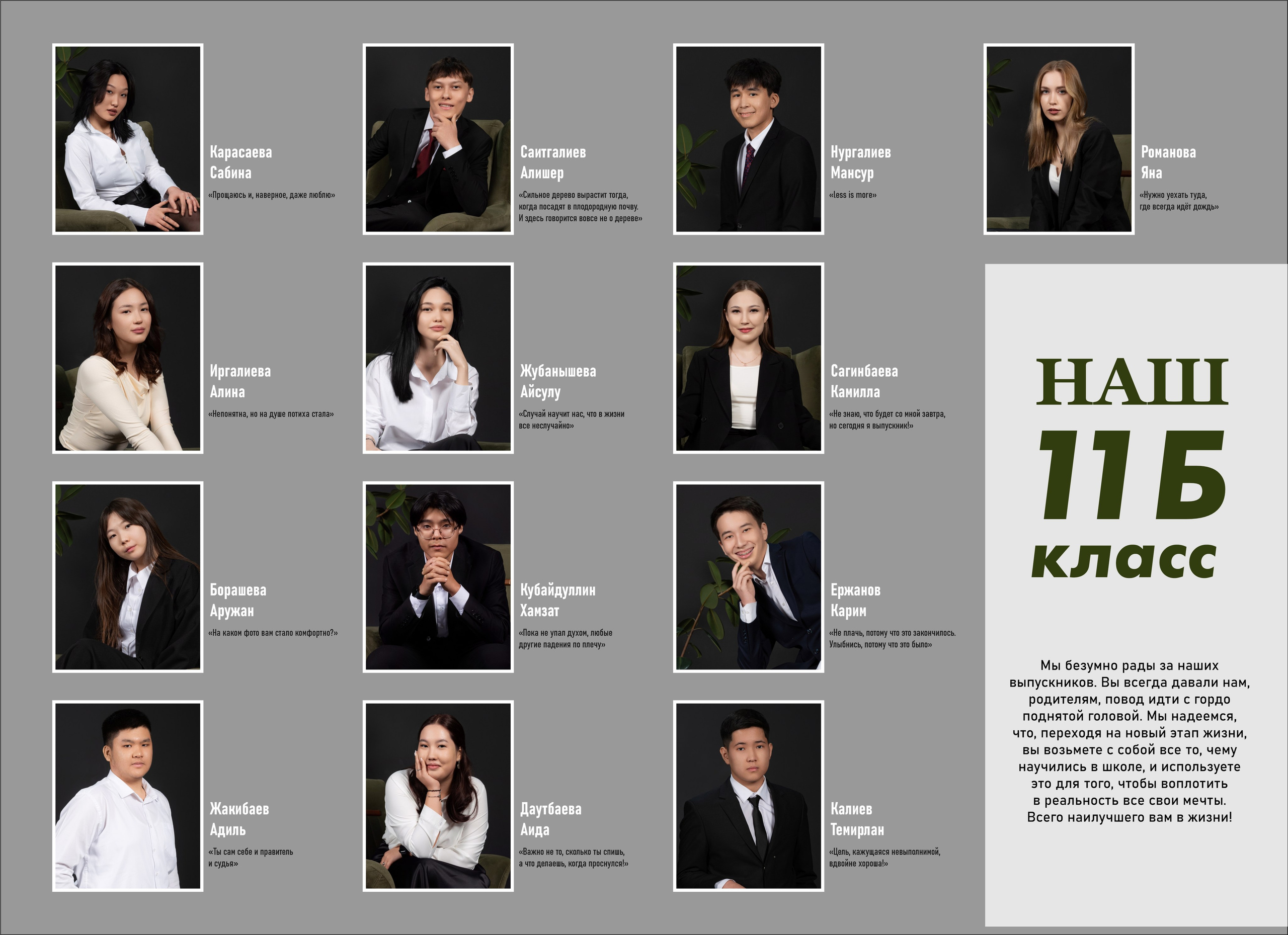 Выпускные альбомы для выпускников. XPLACEMEDIA — Виньетки в Актобе. Выпускные альбомы в Актобе