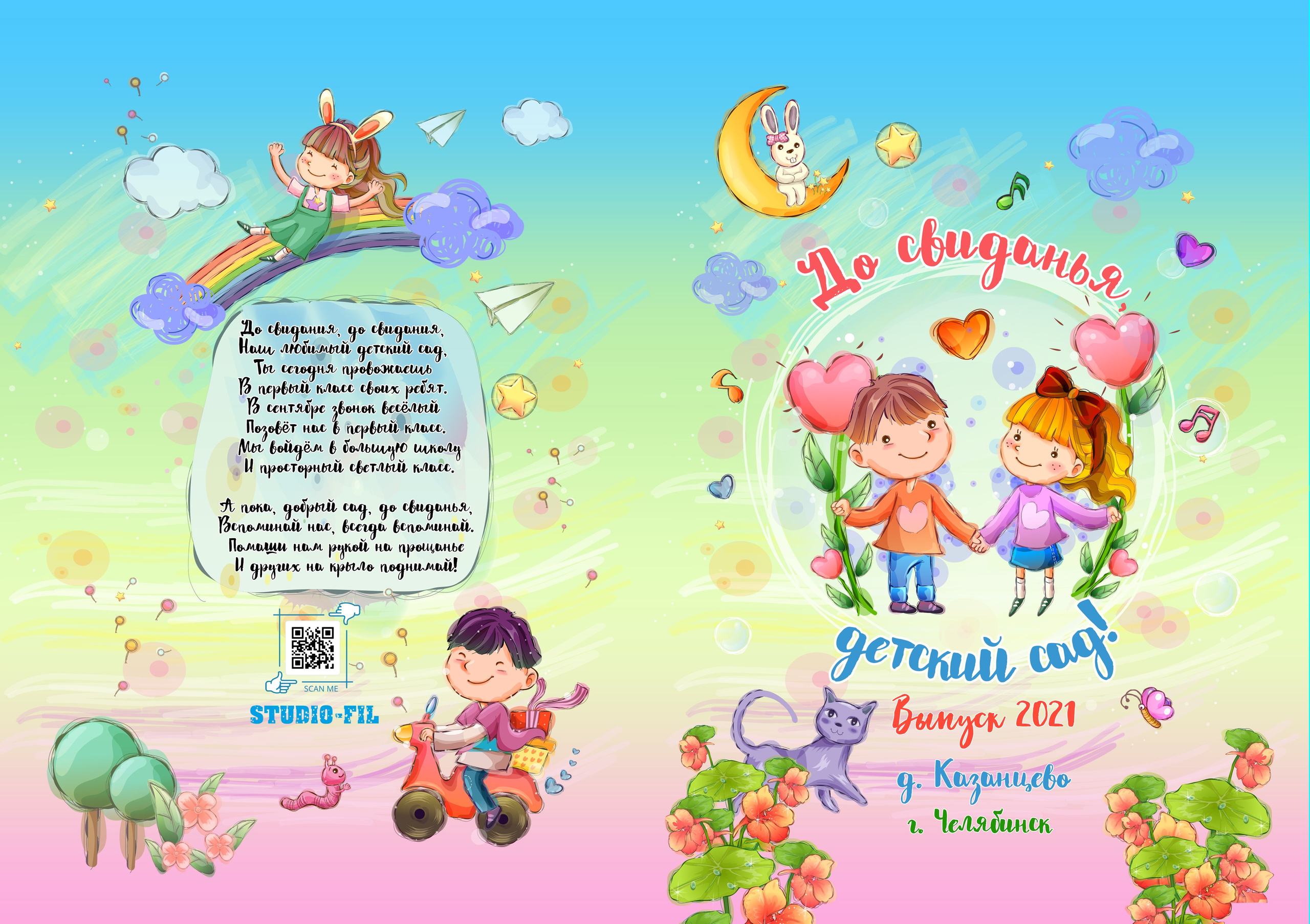 Время хорошее. Выпускные фотокниги, фотосъемка, видеосъемка в Челябинске и области