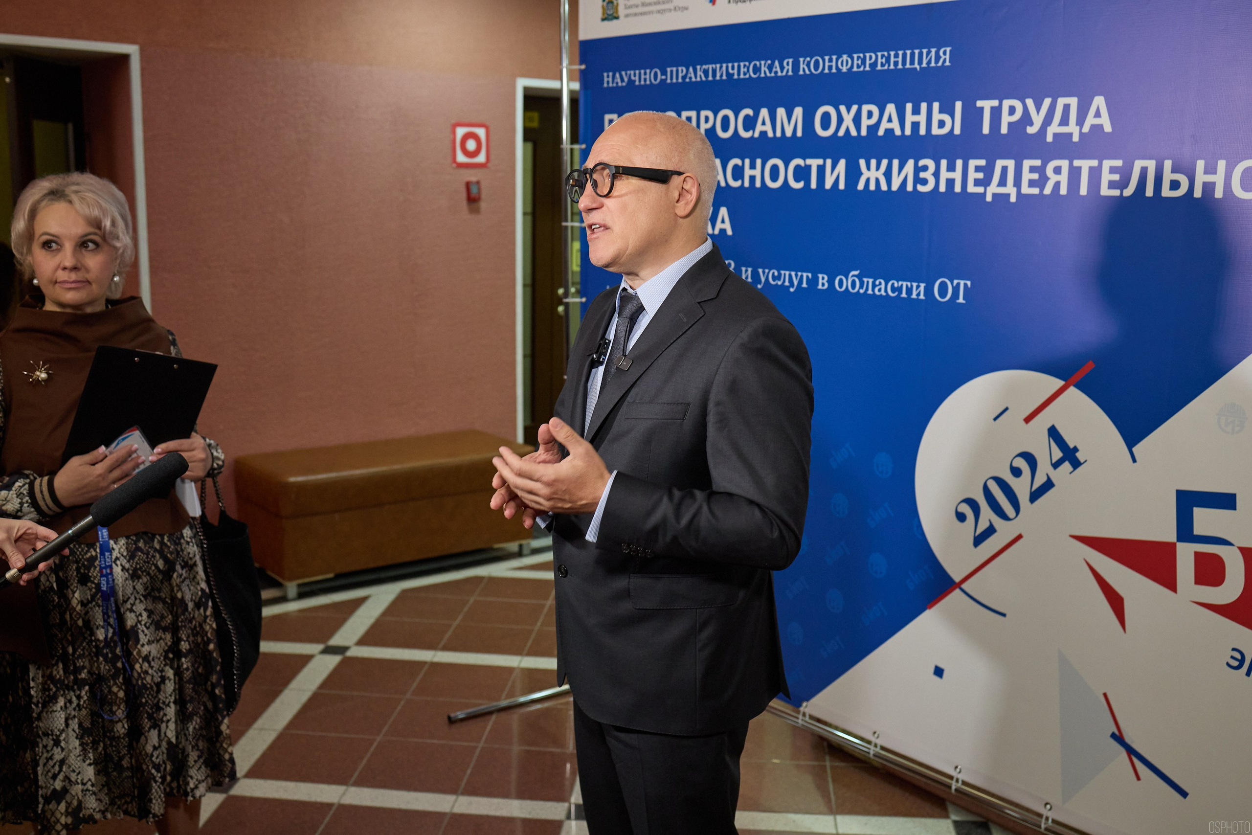 Конференция БИОТ | Ханты-Мансийск. OSPhoto