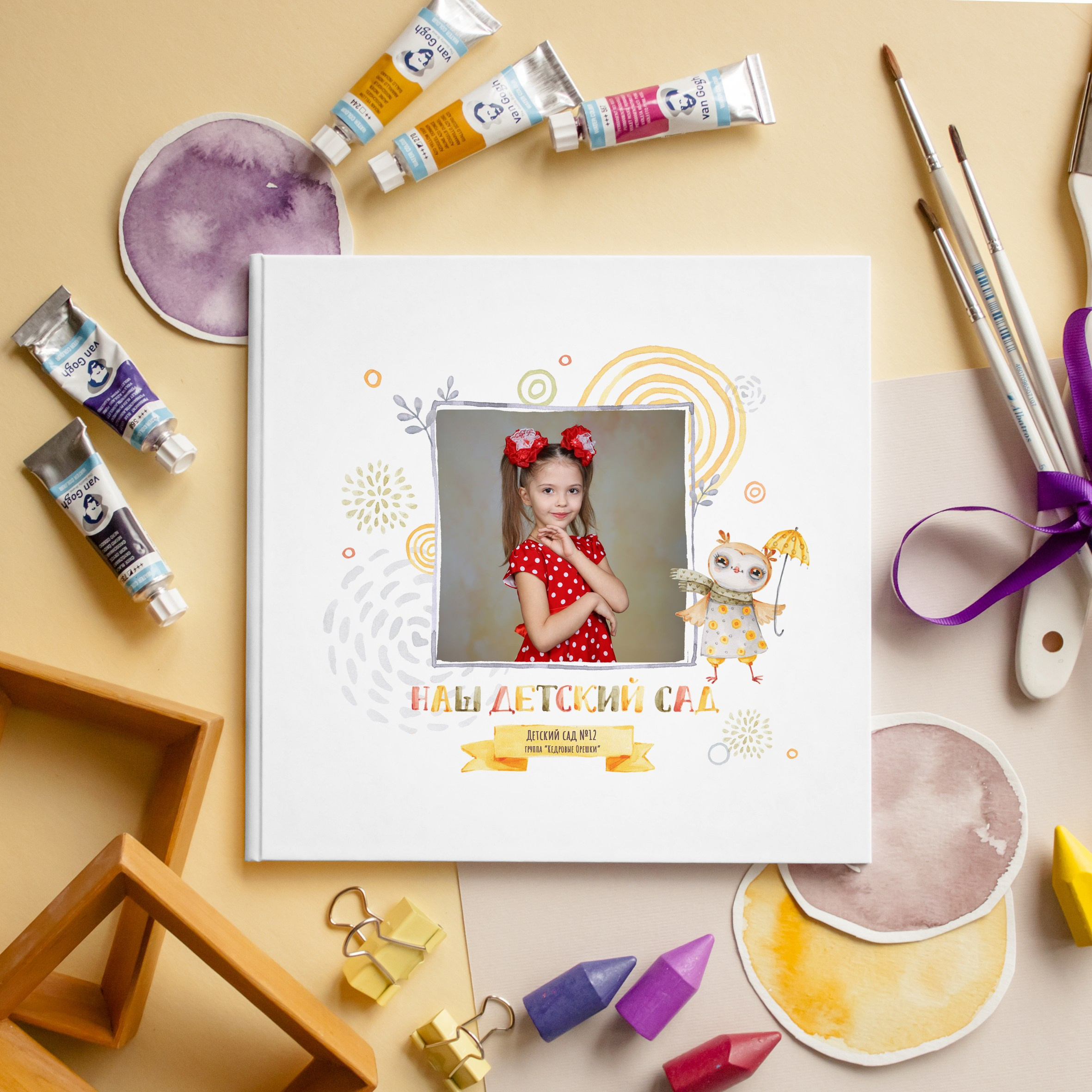 Стоимость альбомов для детского сада