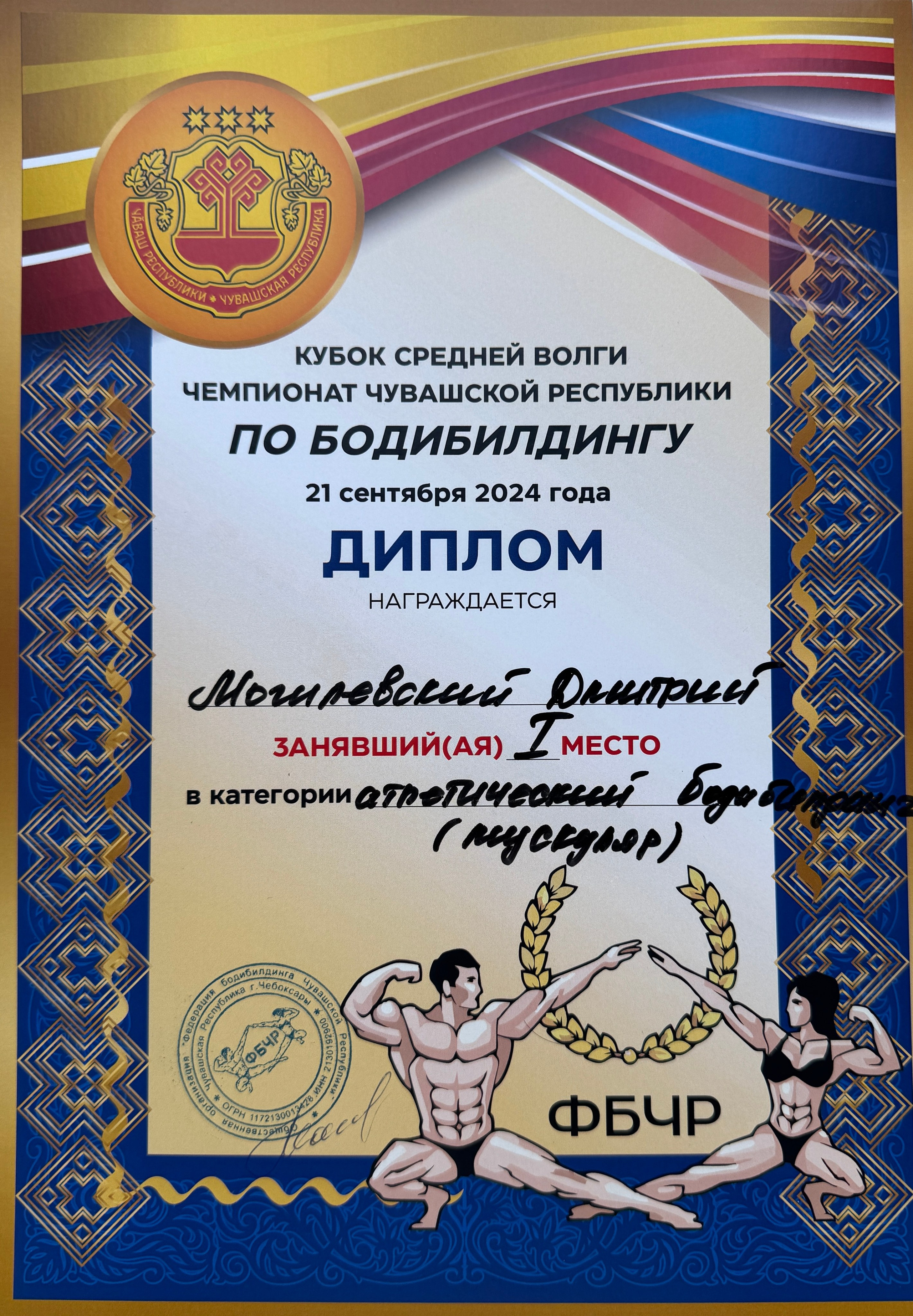 Обо мне. Фитнес-тренер в Набережных Челнах — Дмитрий Могилевский | SMART GYM