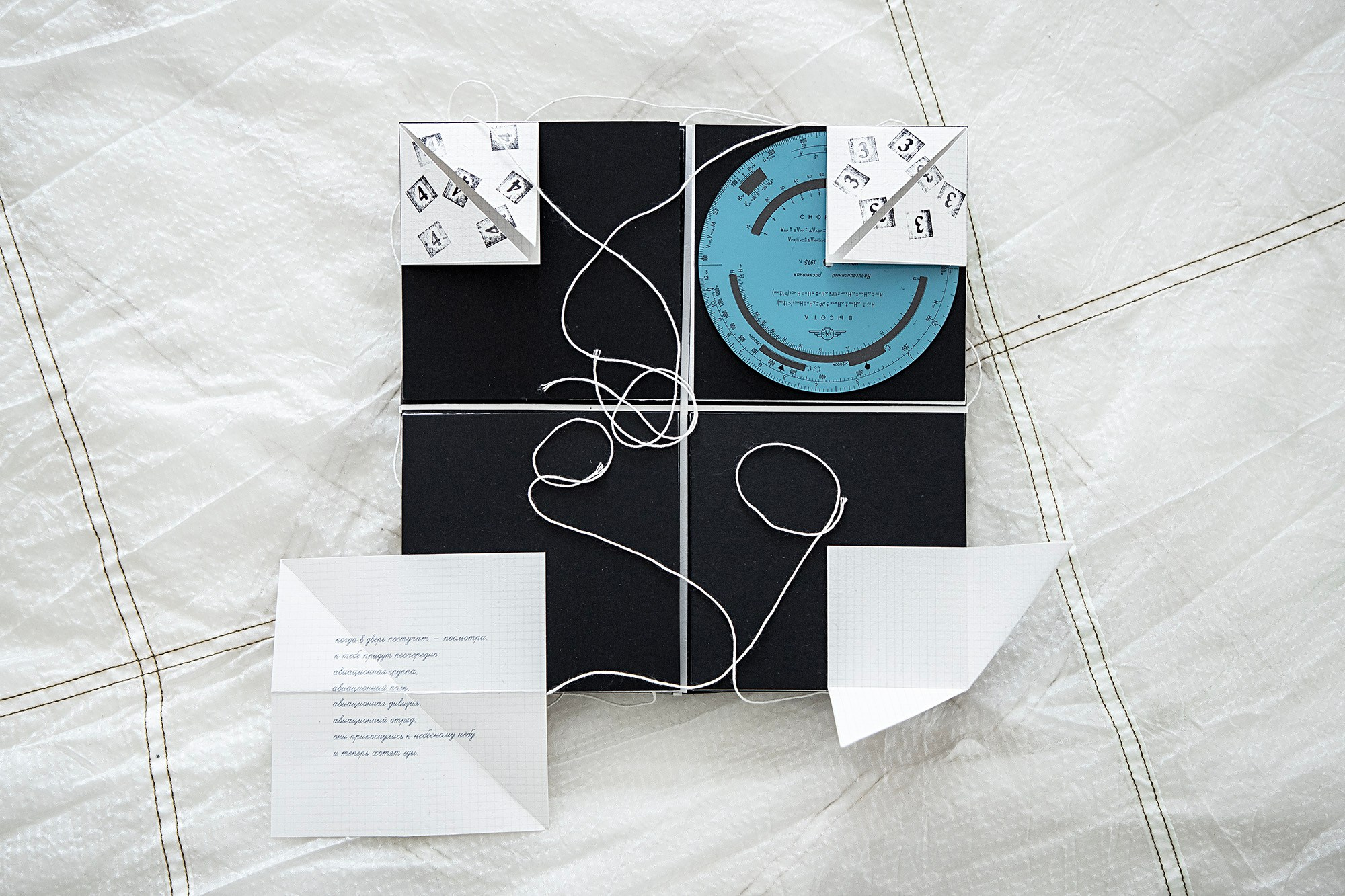 «Правило двух стен»