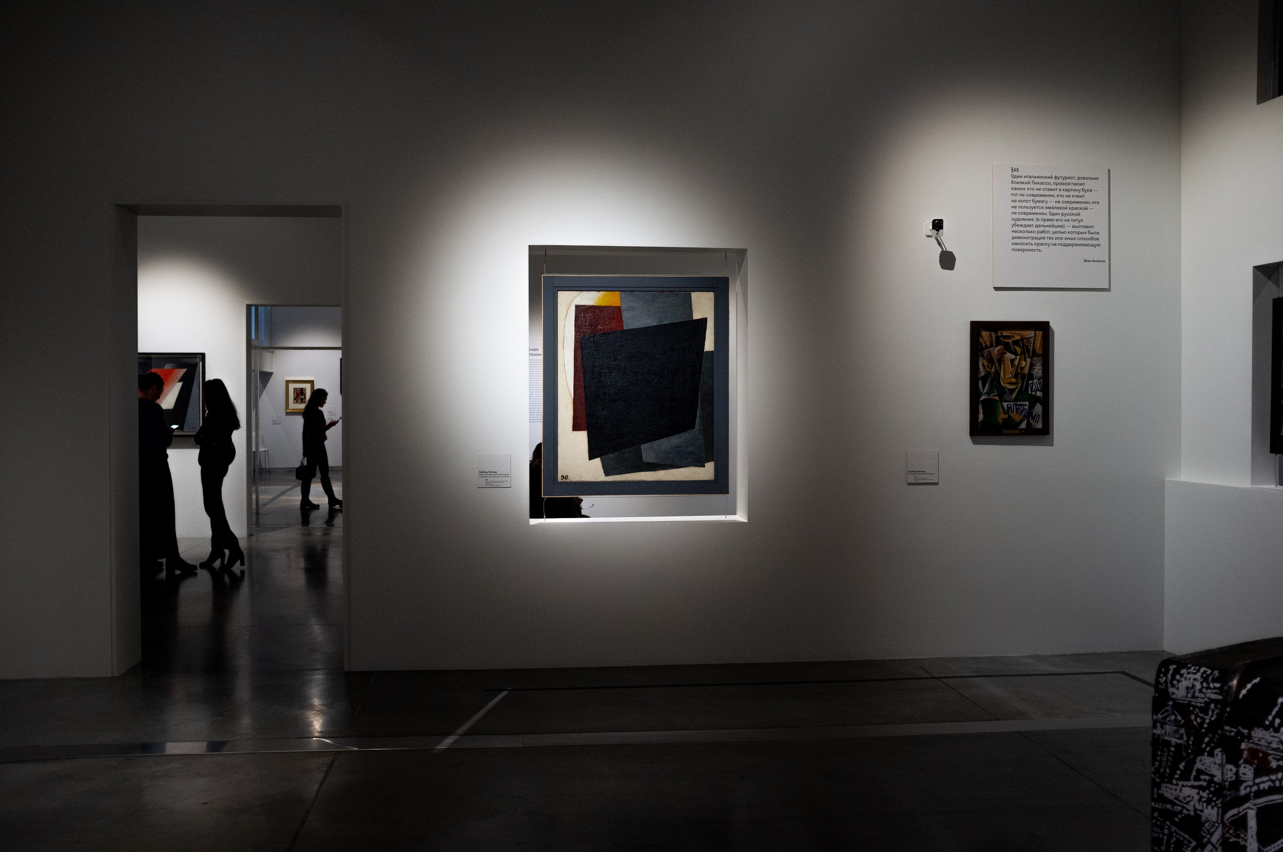 Люба, Любочка, Любовь. Еврейский музей. Искусство фотографии. Мария Осокина