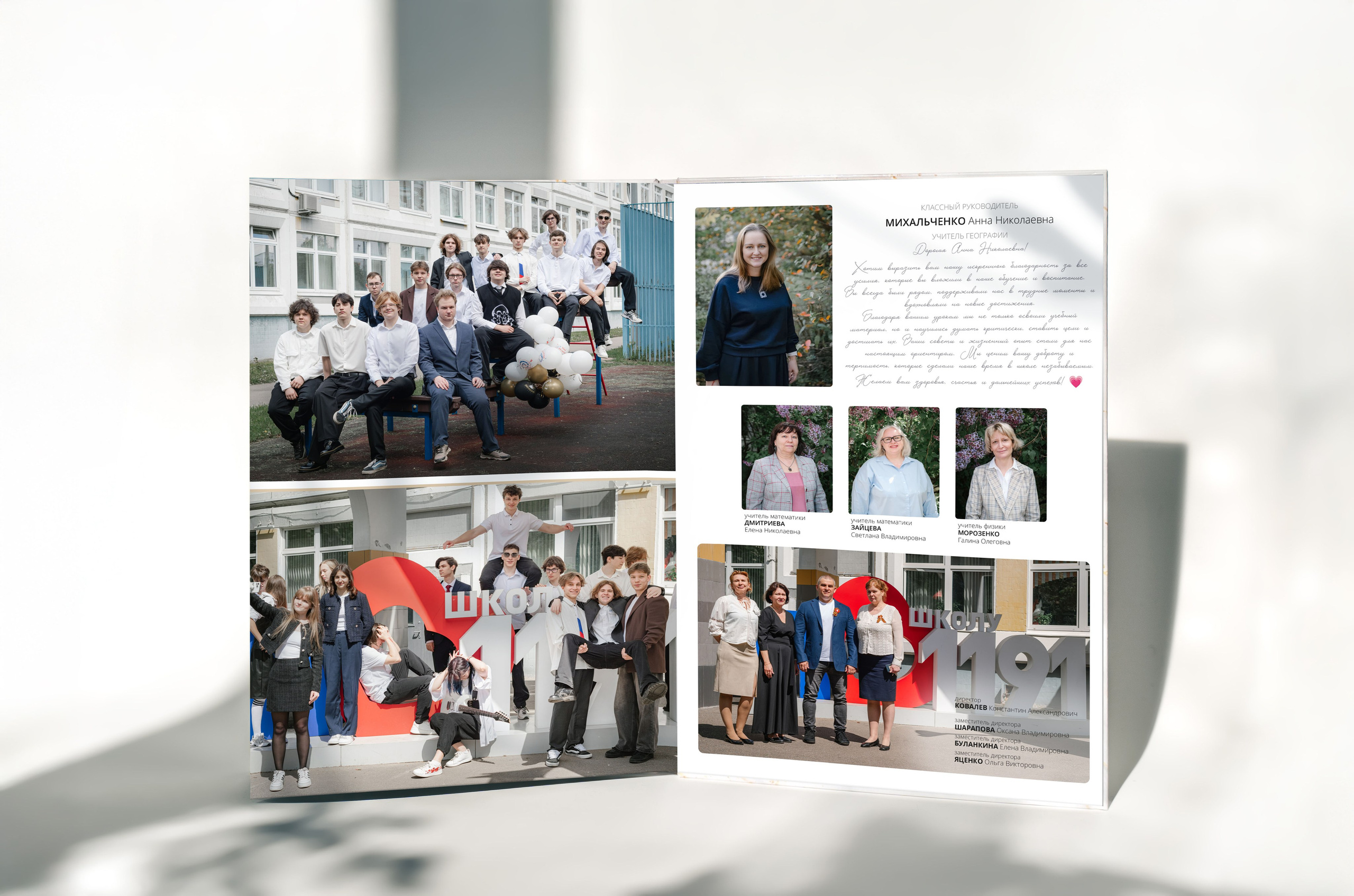 Выпускной альбом 9А класса — фотосессия, видео, репортаж и пожелания в Москве. MILATE — выпускные альбомы, фотосессии и видео в Москве