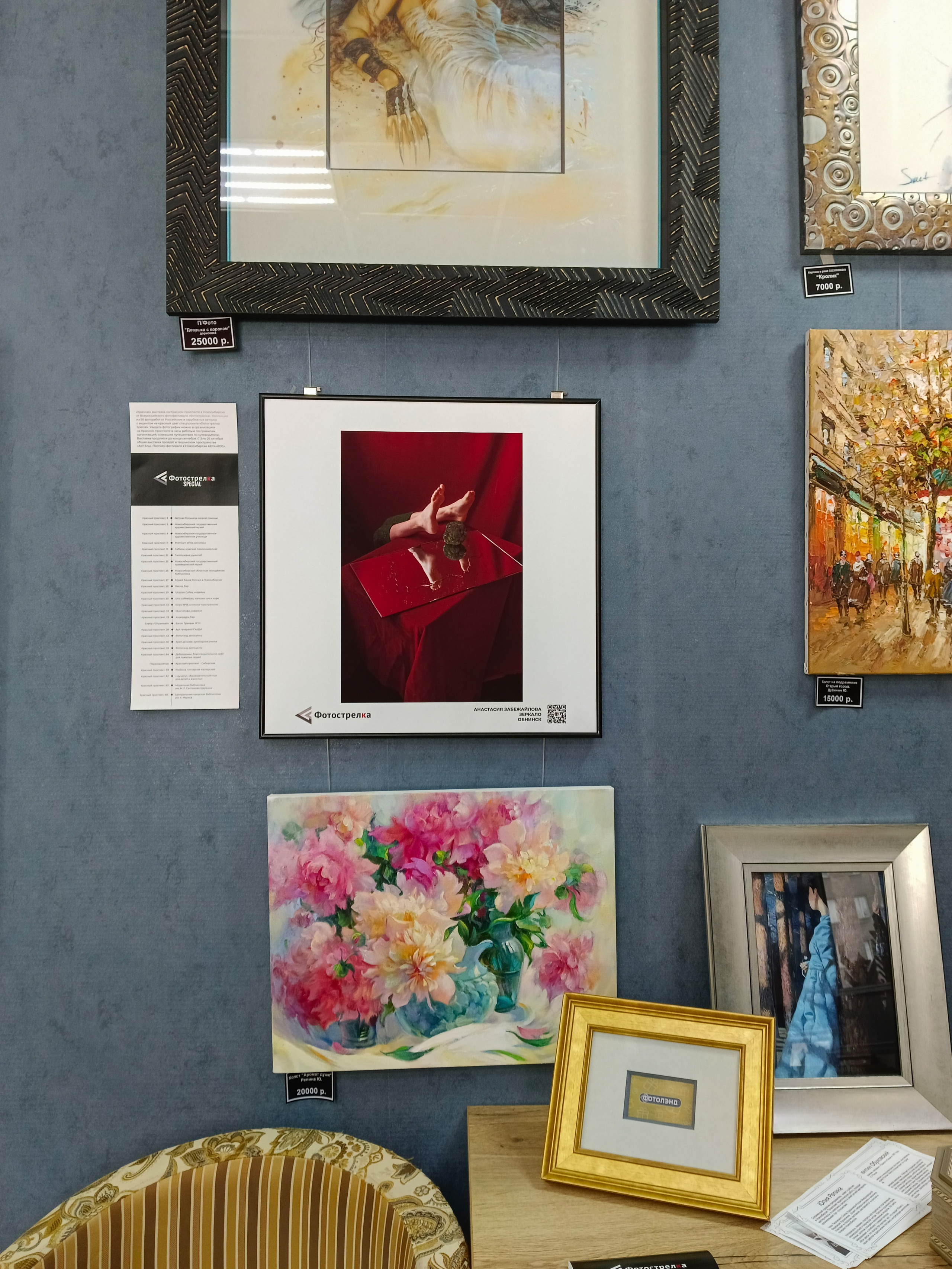 Красная в Новосибирске 8.08.25 — 26.10.25. Фотострелка